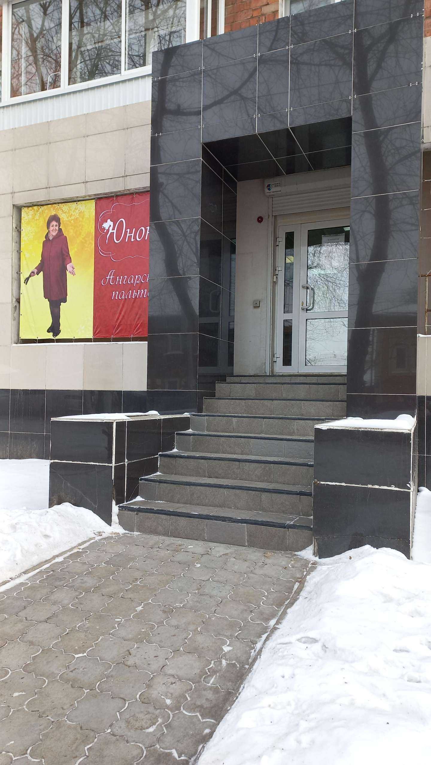 Отзывы на компанию Юнона в Иркутске c фото