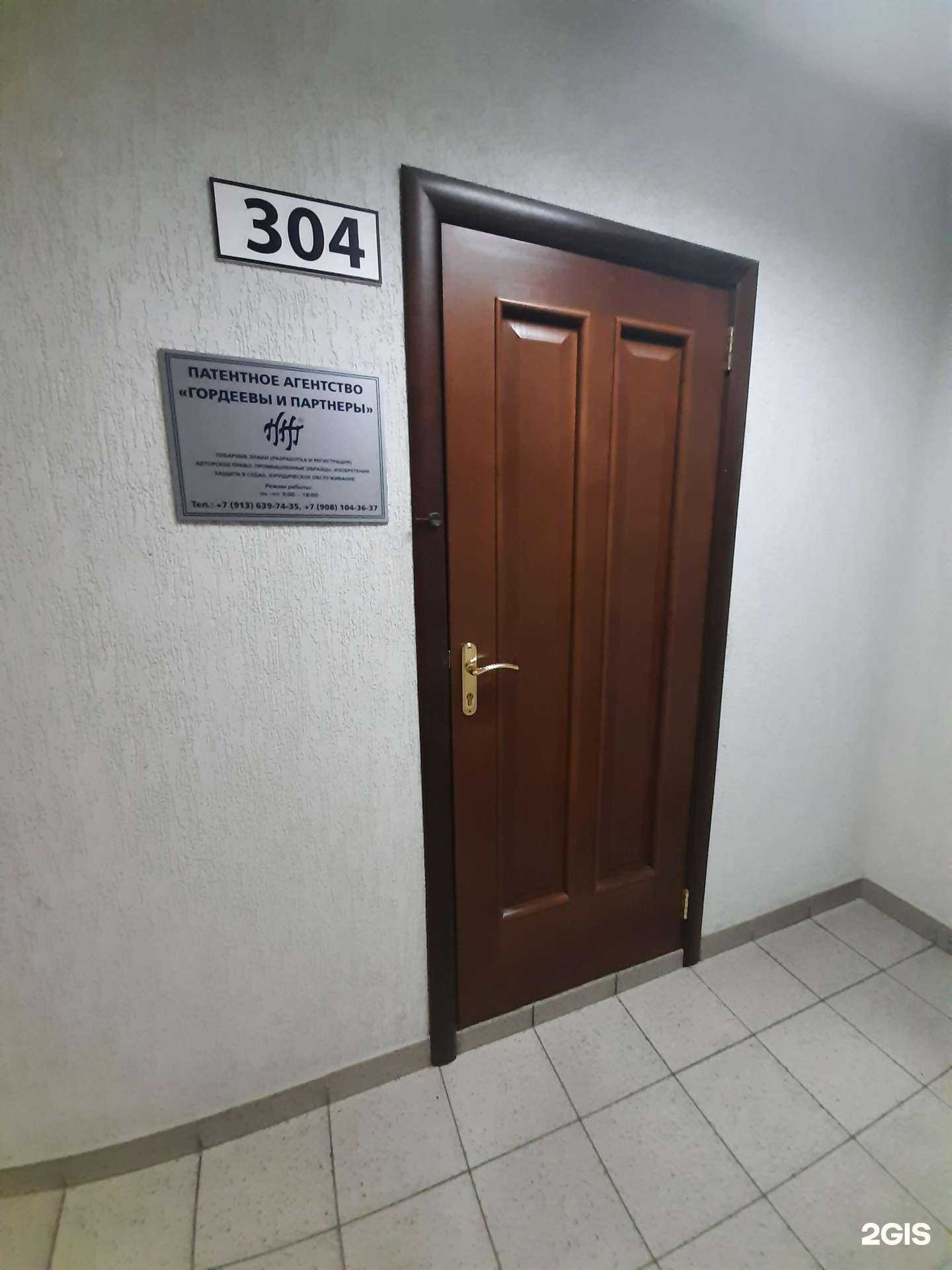 Отзывы на компанию Гордеевы и партнеры в г. Омск c фото