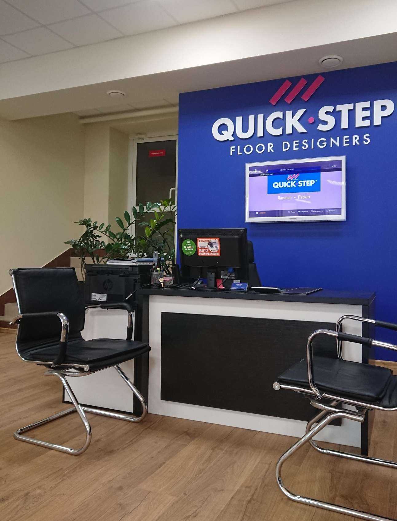 Отзывы на компанию Quick step в Сургуте c фото