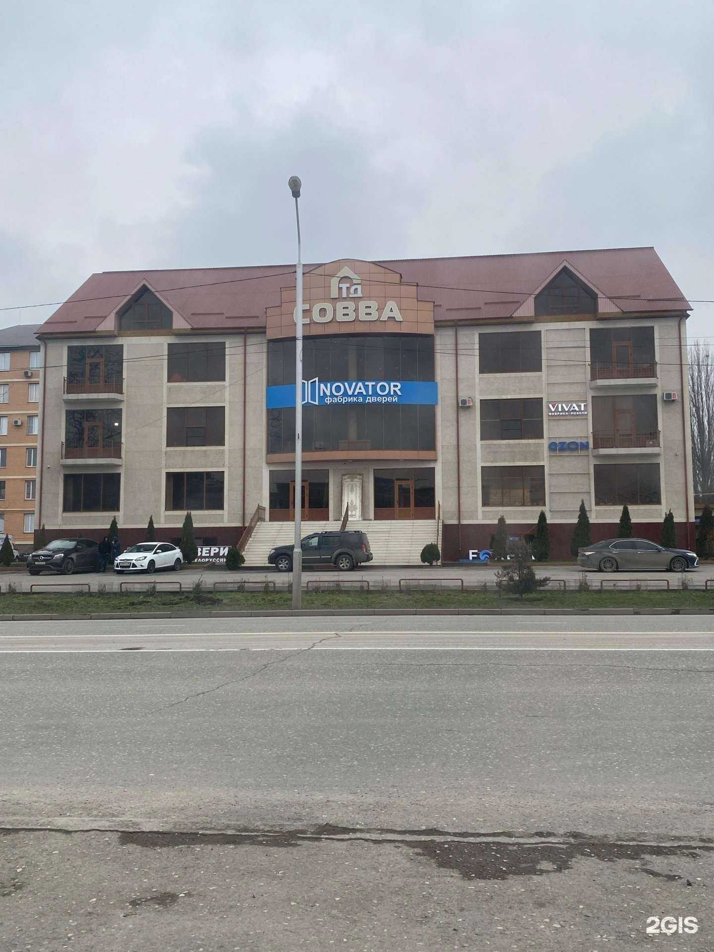 Отзывы на компанию Novator в Грозном c фото