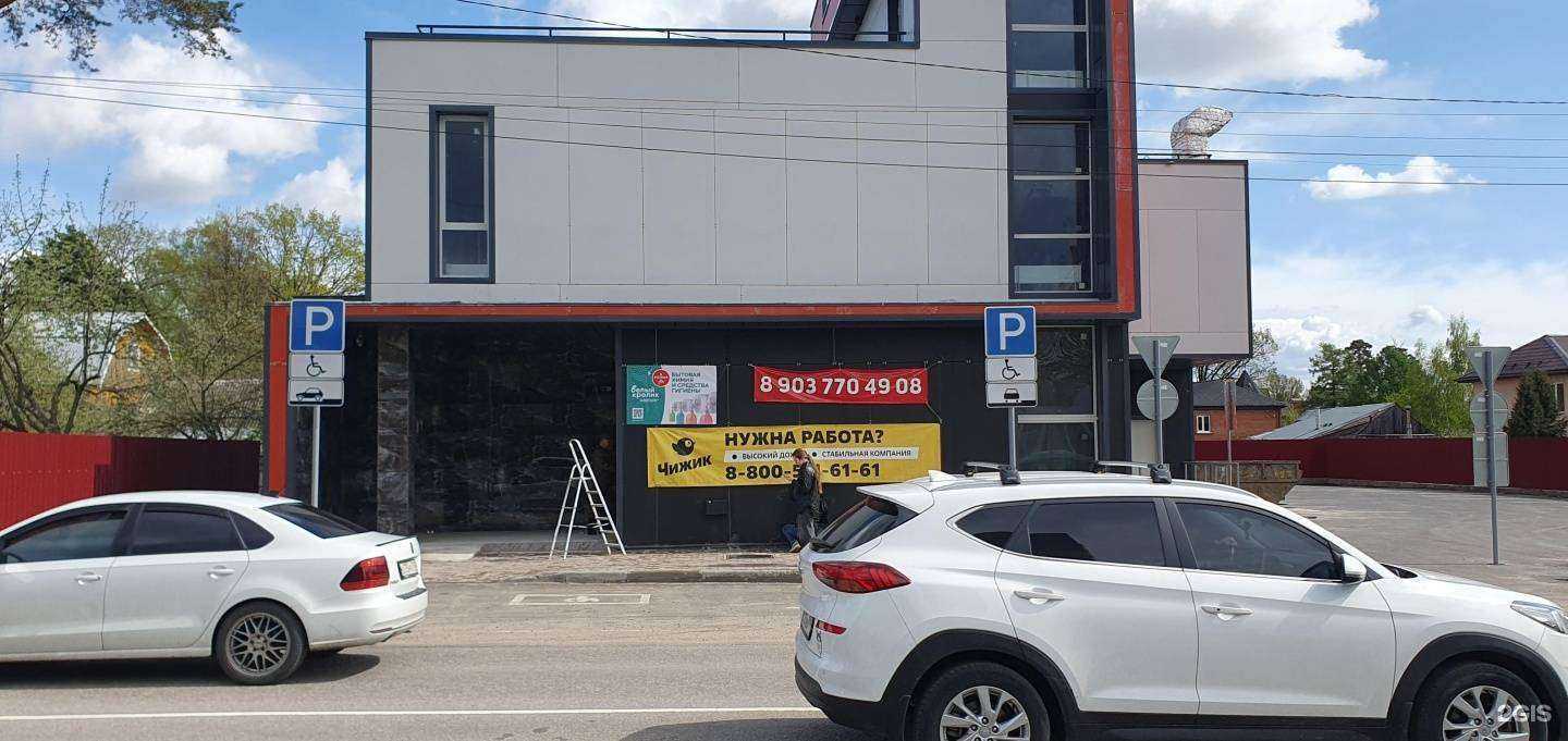 Отзывы на компанию Белый кролик в Балашихе c фото - фотография 2 из 2