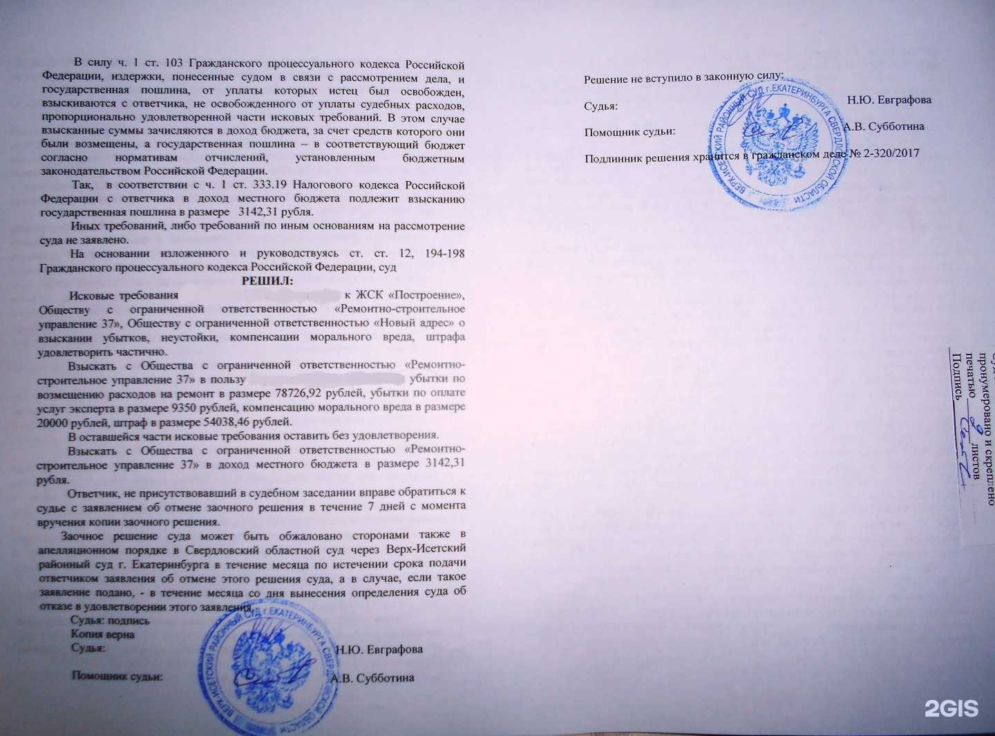 Отзывы на компанию Адвокат Карелина Ю.В. в Екатеринбурге c фото