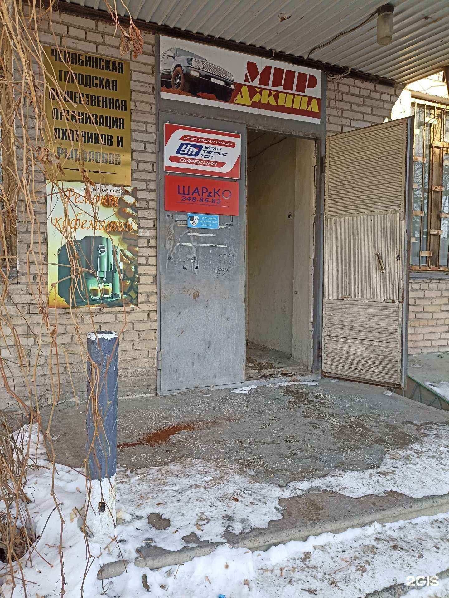 Отзывы на компанию Шар & к в Челябинске c фото