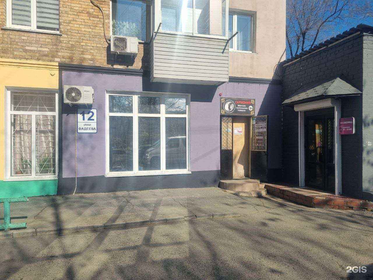 Отзывы на компанию Гармония в Владивостоке c фото