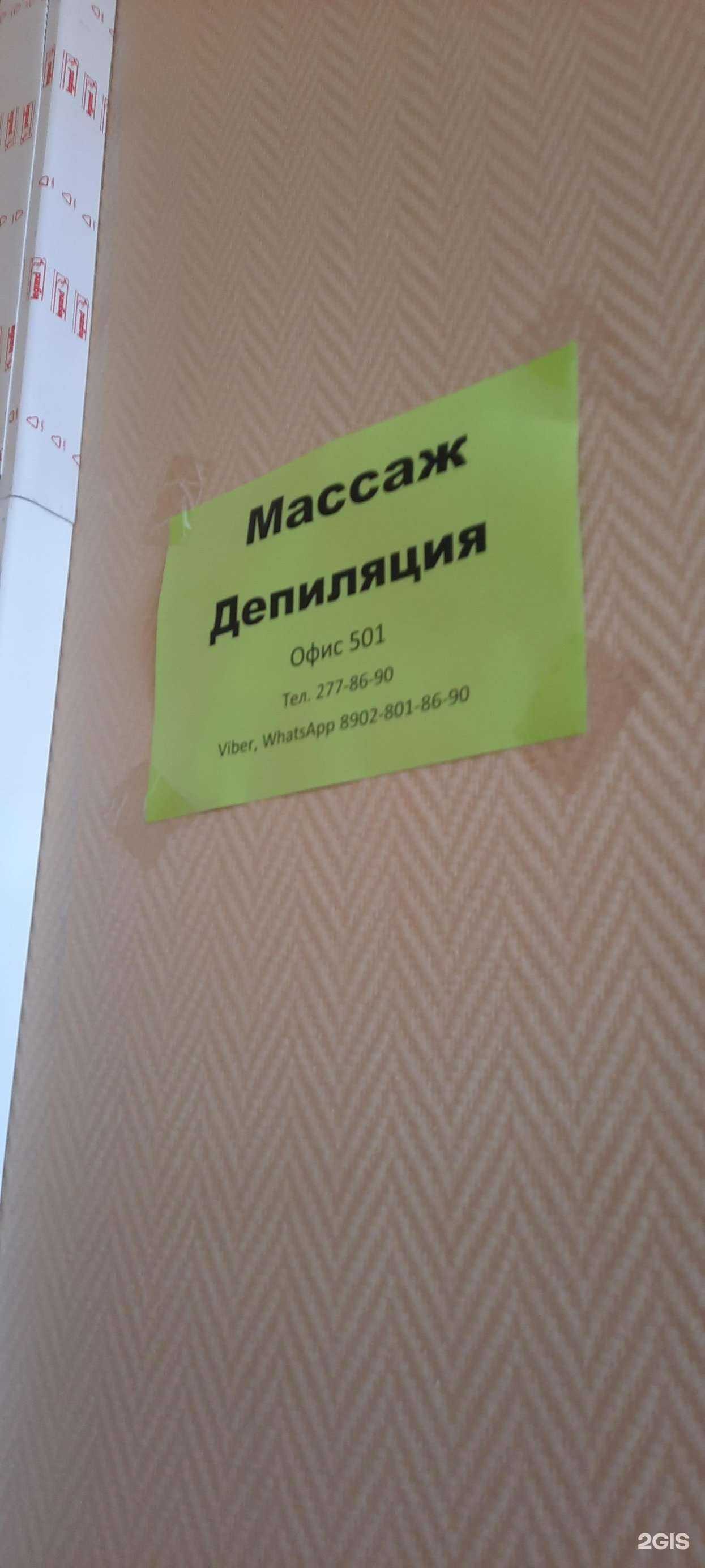 Отзывы на компанию Студия массажа в Перми c фото