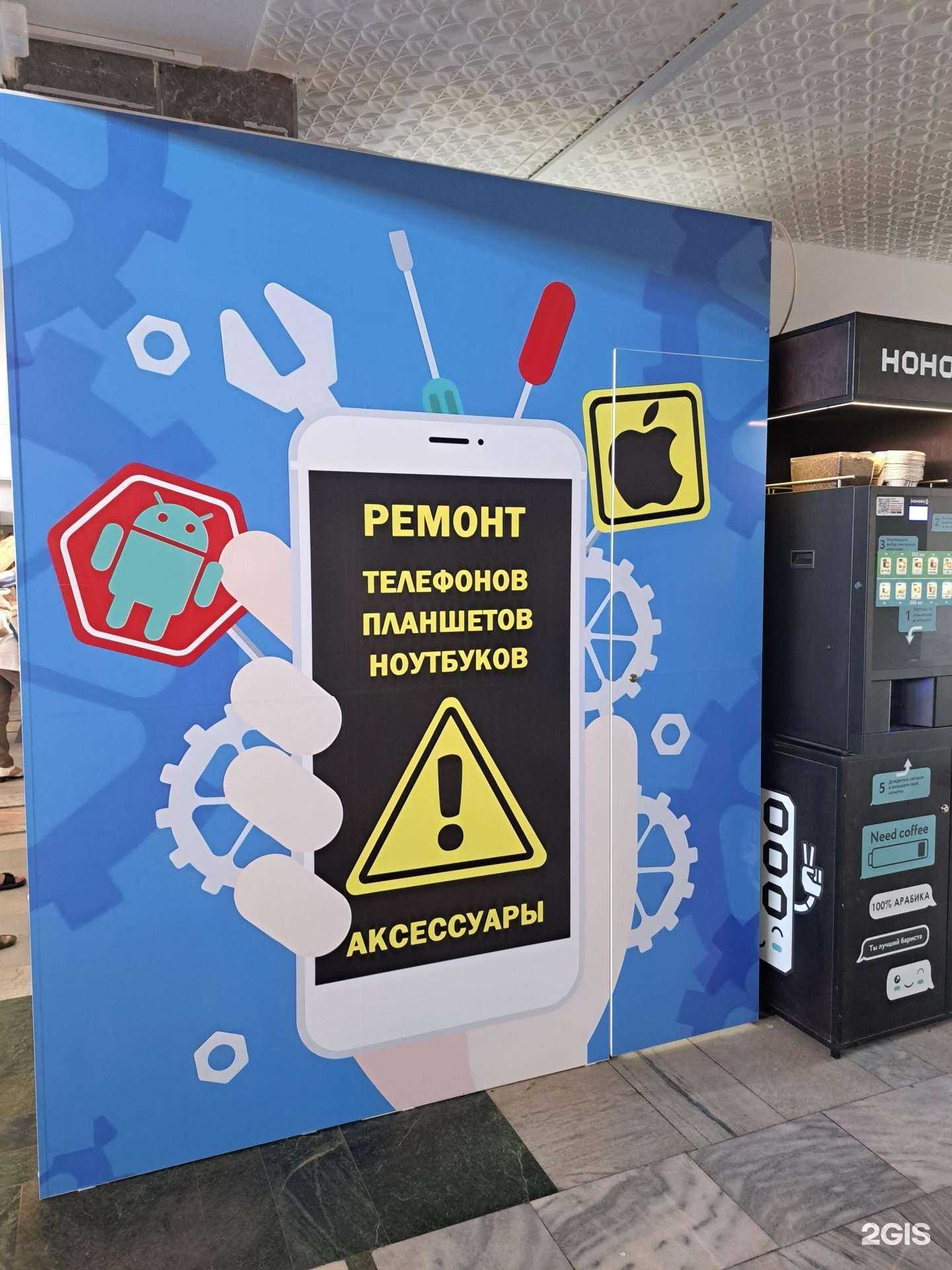 Отзывы на компанию Master Phone в Чебоксарах c фото