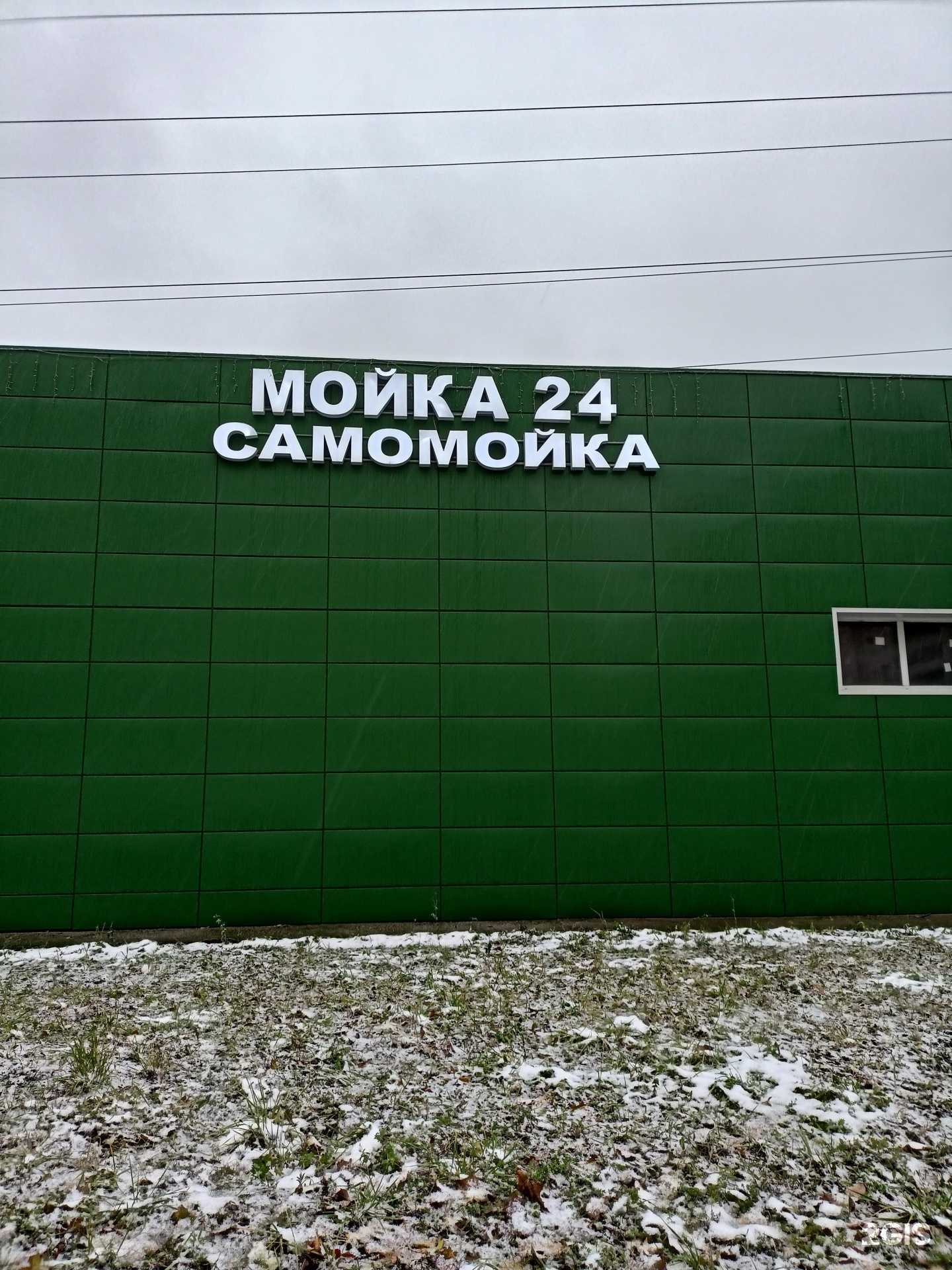 Отзывы на компанию Самомойка в г. Котельники c фото