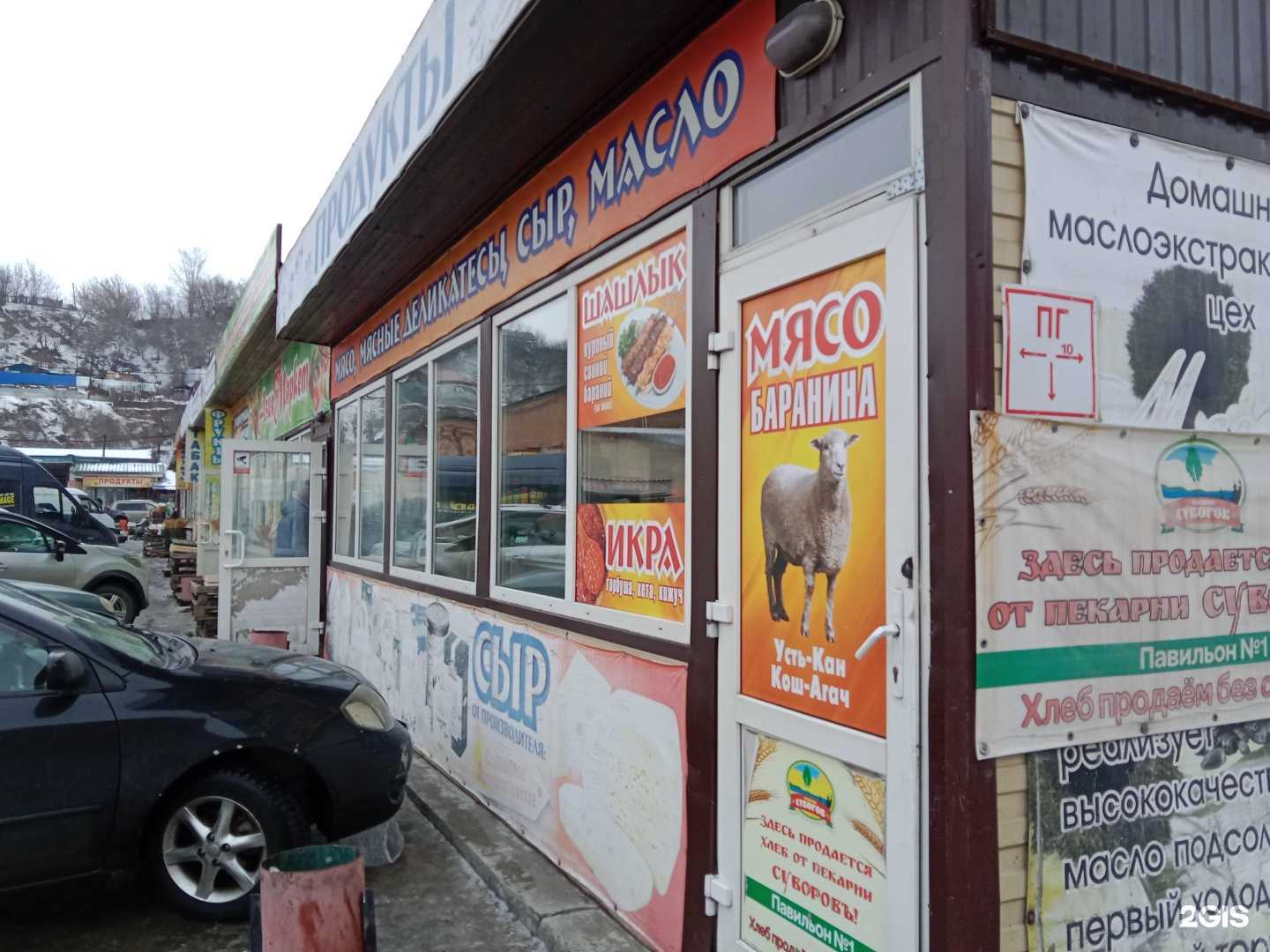 Отзывы на компанию Продуктовый магазин в г. Бийск c фото