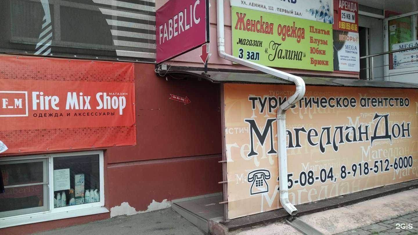 Отзывы на компанию МагелланДон в г. Волгодонск c фото