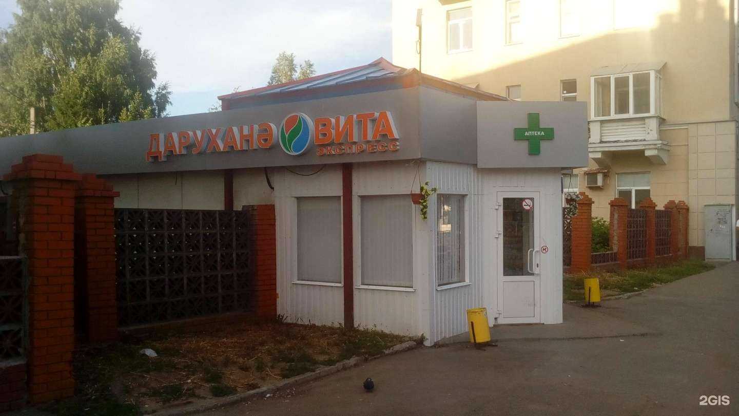 Отзывы на компанию ВИТА Экспресс в Казани c фото