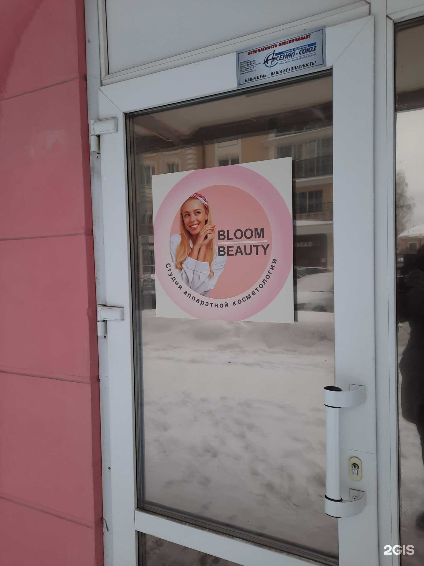 Отзывы на компанию Бьюти Св в Перми c фото