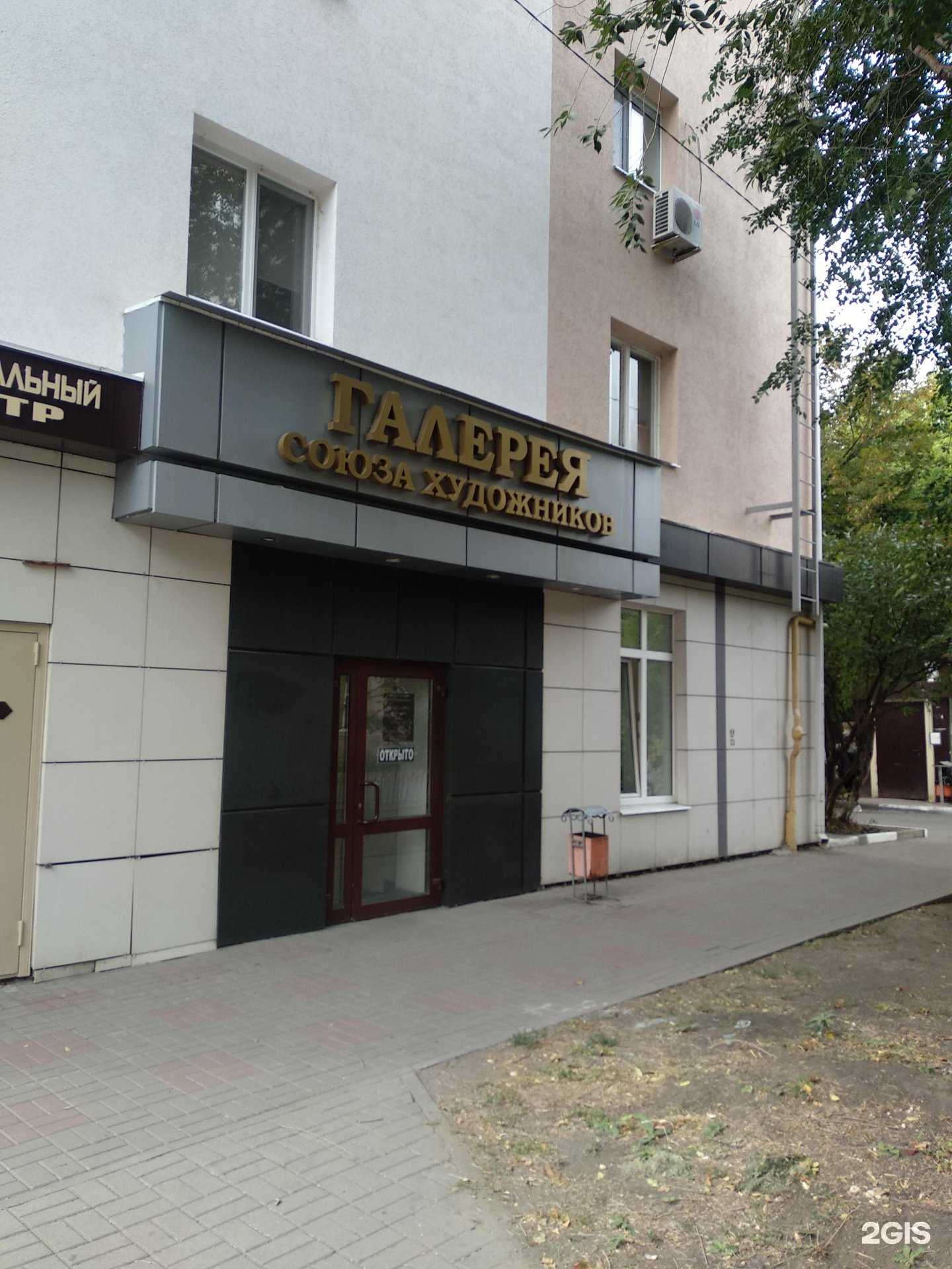 Отзывы на компанию Галерея союза художников в Белгороде c фото