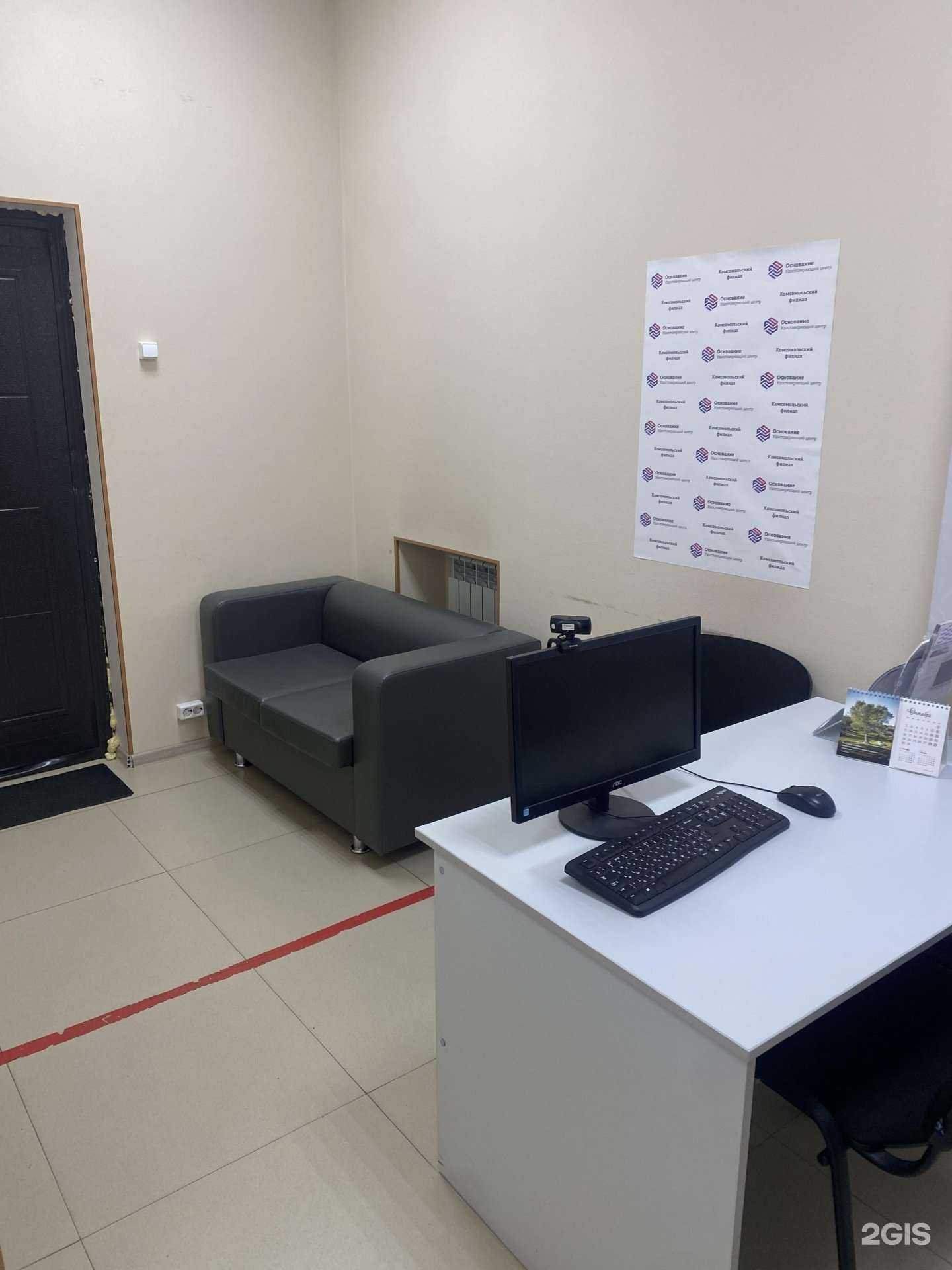 Отзывы на компанию Saby Тензор в г. Комсомольск-на-Амуре c фото