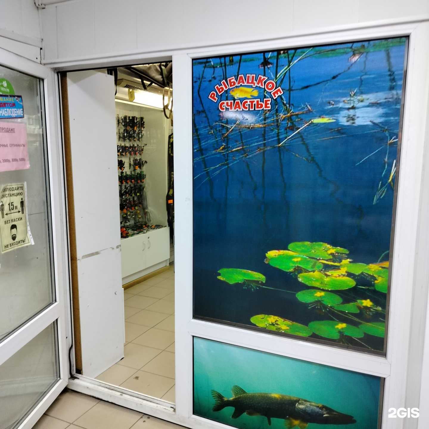 Отзывы на компанию Рыбацкое счастье в Серпухове c фото