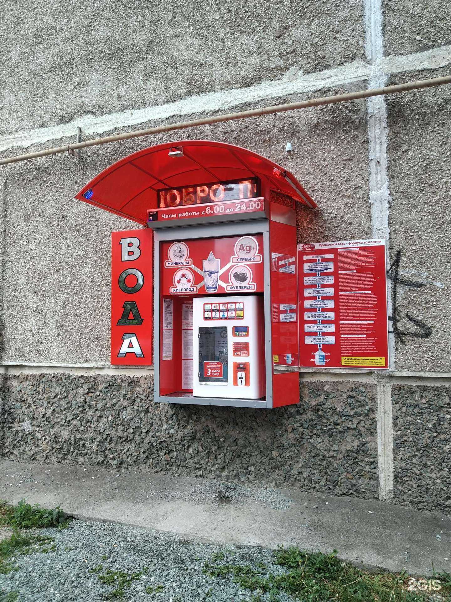 Отзывы на компанию Вода-воз в Нижнем Тагиле c фото