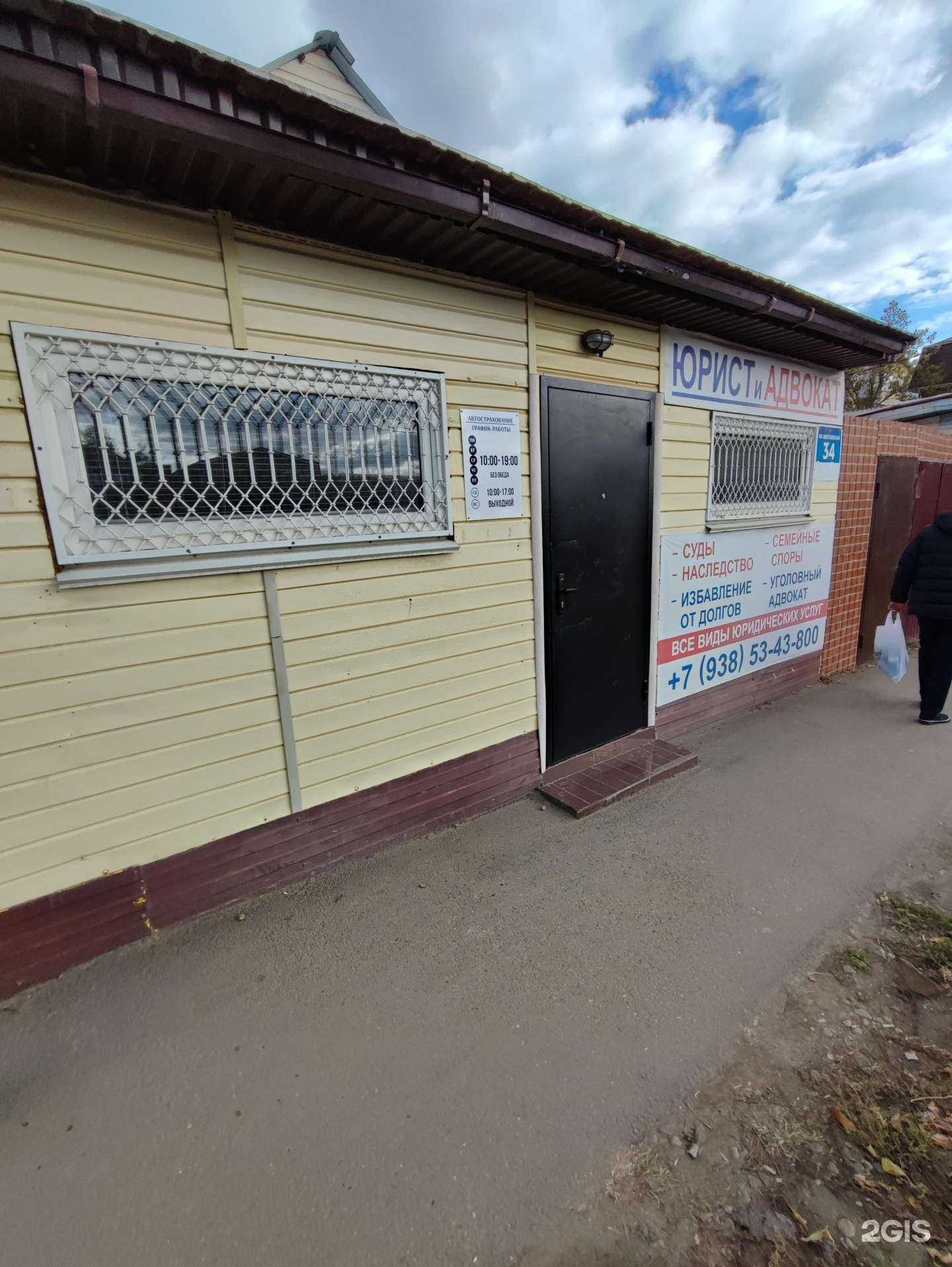 Отзывы на компанию Юристы Родины в Краснодаре c фото - фотография 2 из 2