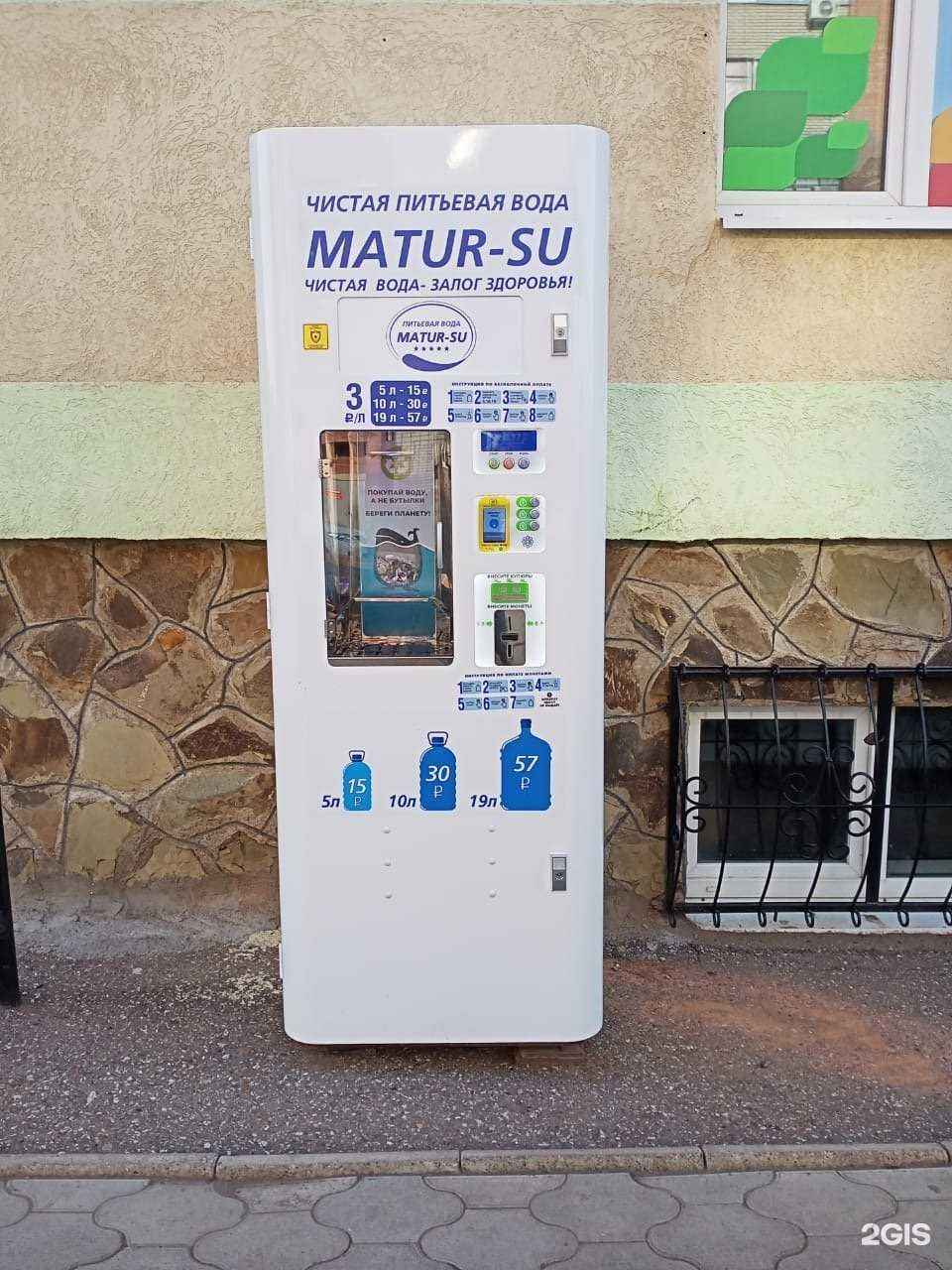 Отзывы на компанию Матур су в Стерлитамаке c фото