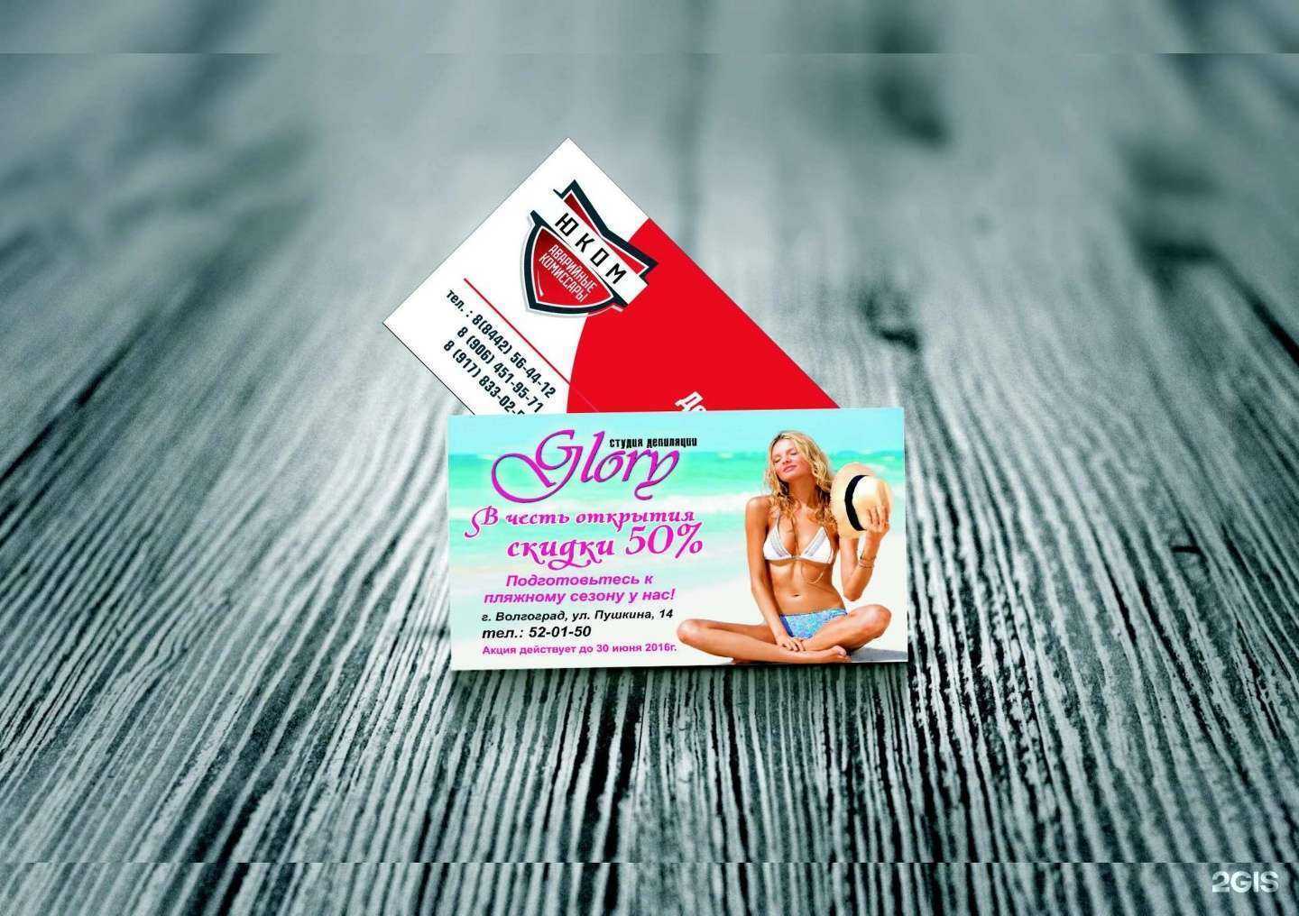 Отзывы на компанию Дабл Print в г. Волгоград c фото