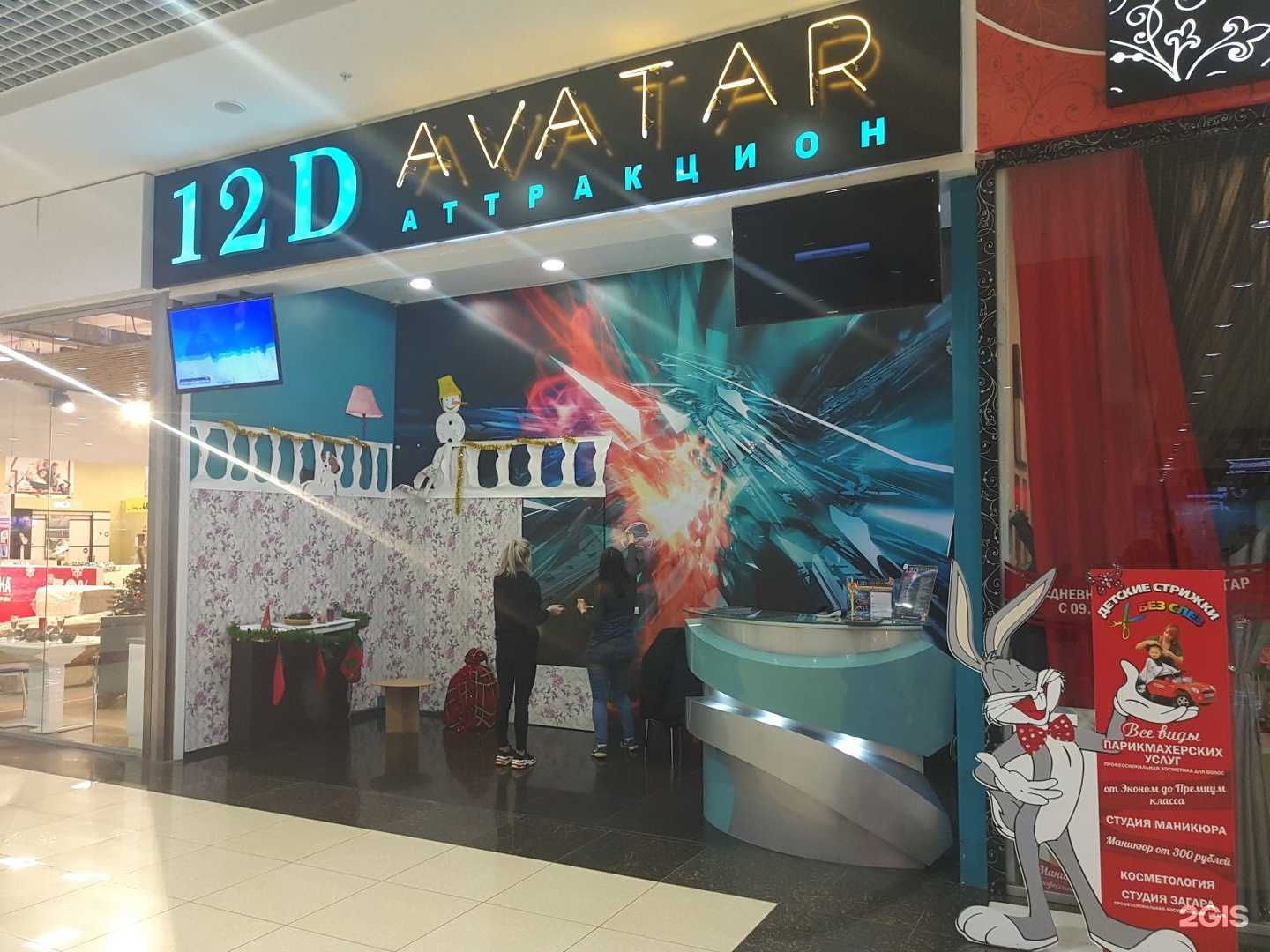 Отзывы на компанию Avatar 12D в г. Рязань c фото