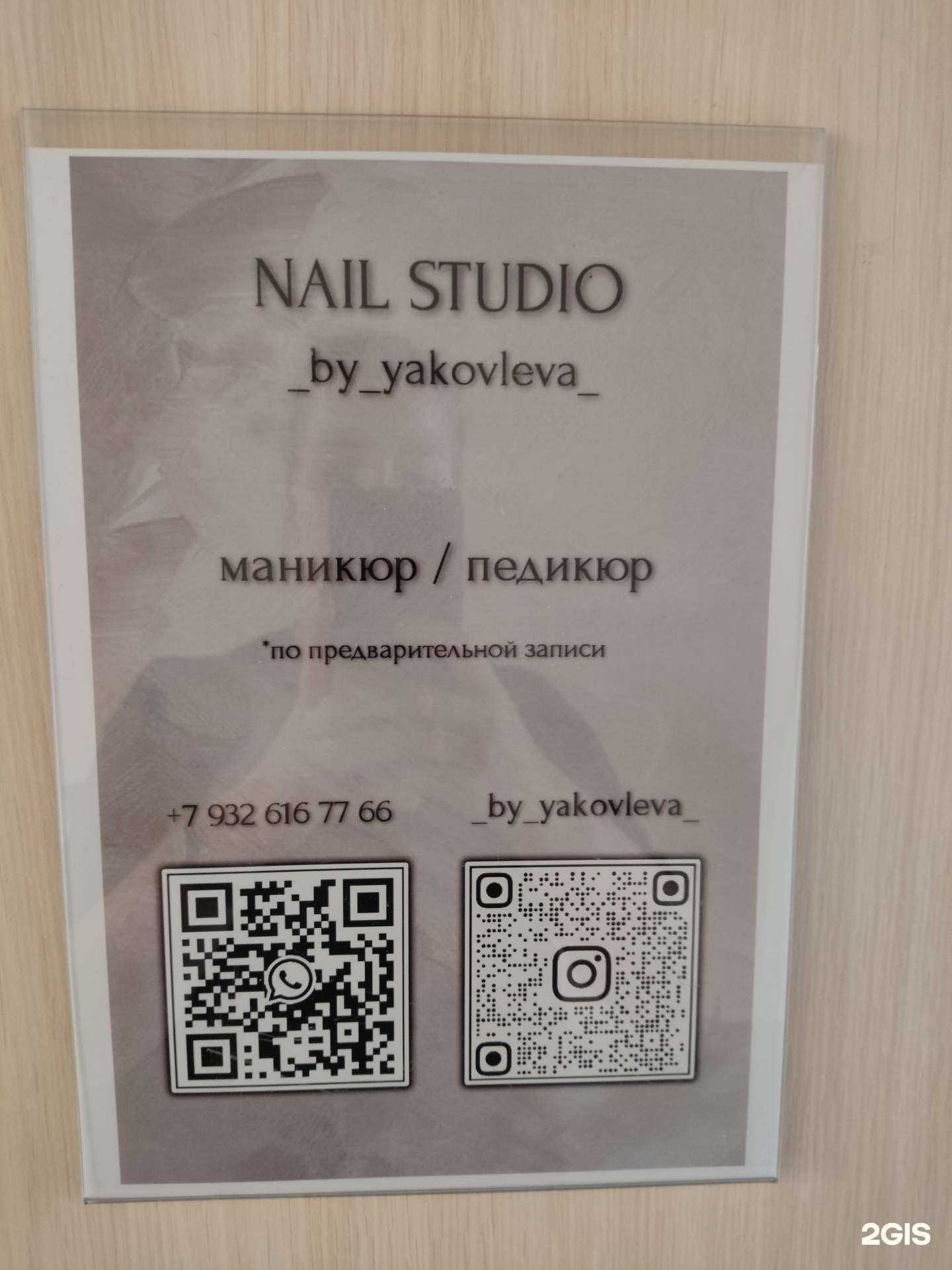 Отзывы на компанию _by_yakovleva_ в г. Первоуральск c фото