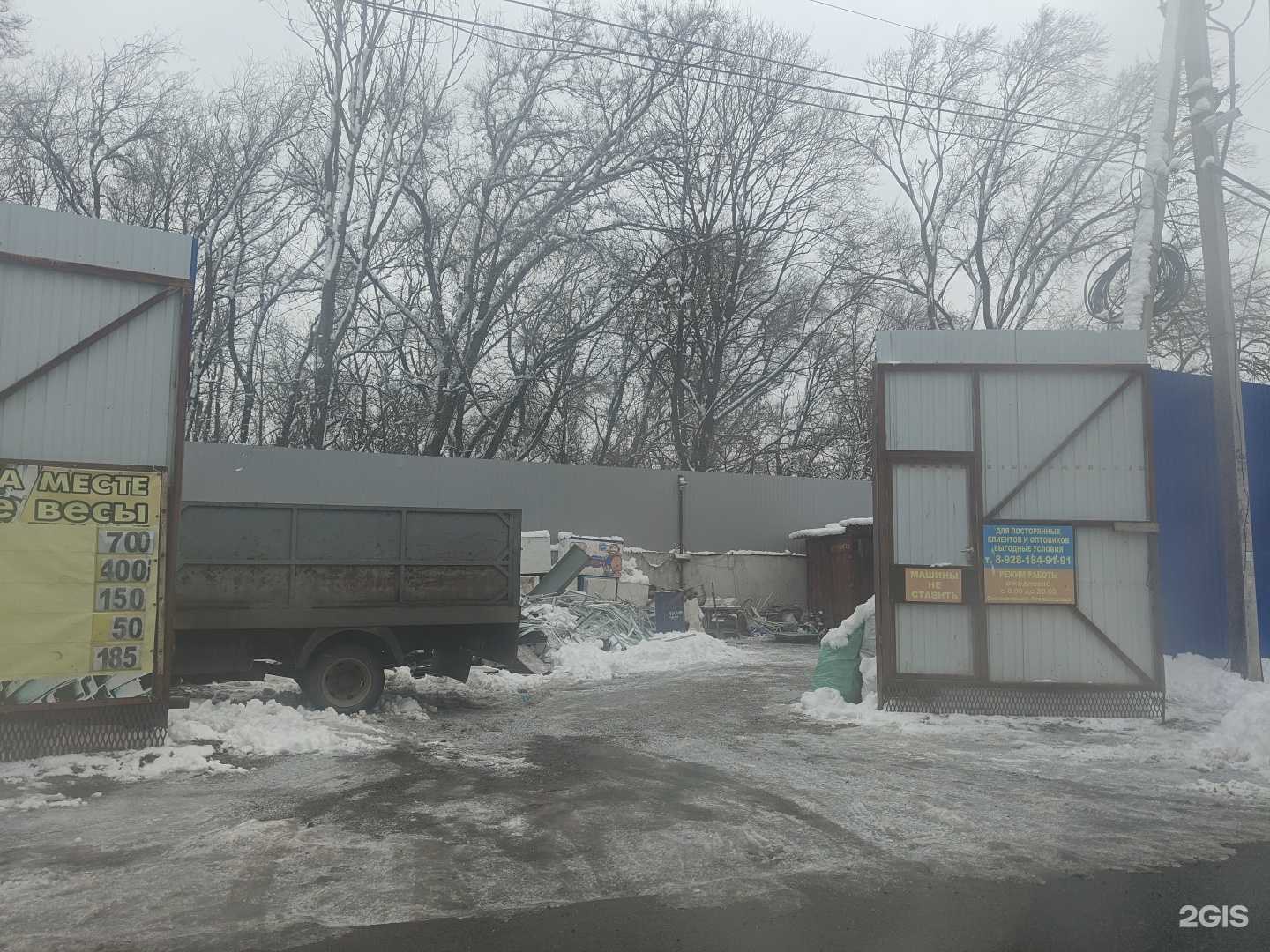 Отзывы на компанию Пункт приема металлолома в г. Ростов-на-Дону c фото