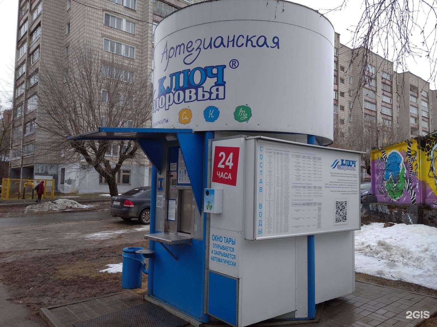 Отзывы на компанию Ключ здоровья в г. Киров c фото