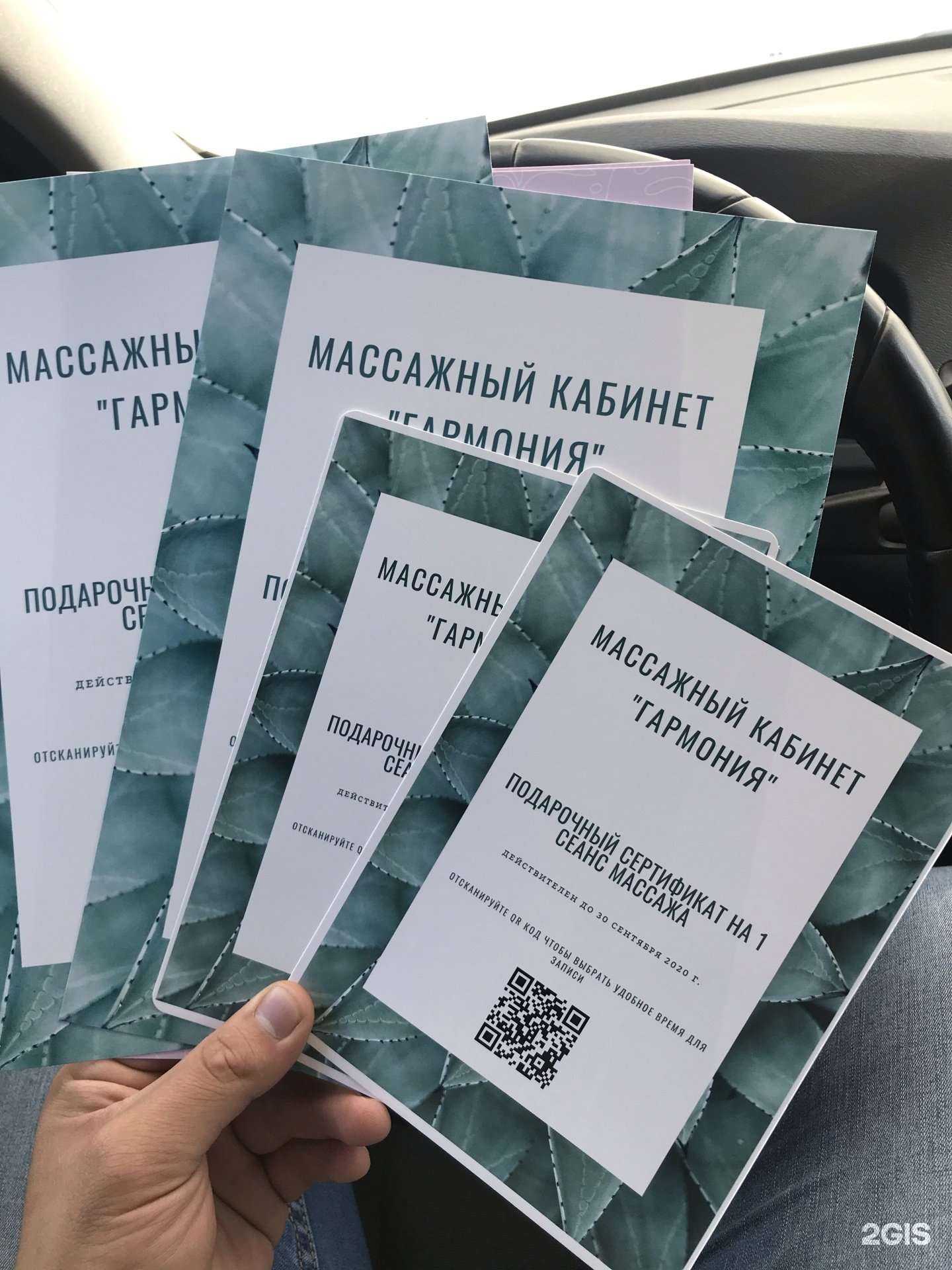 Отзывы на компанию Гармония в г. Архангельск c фото