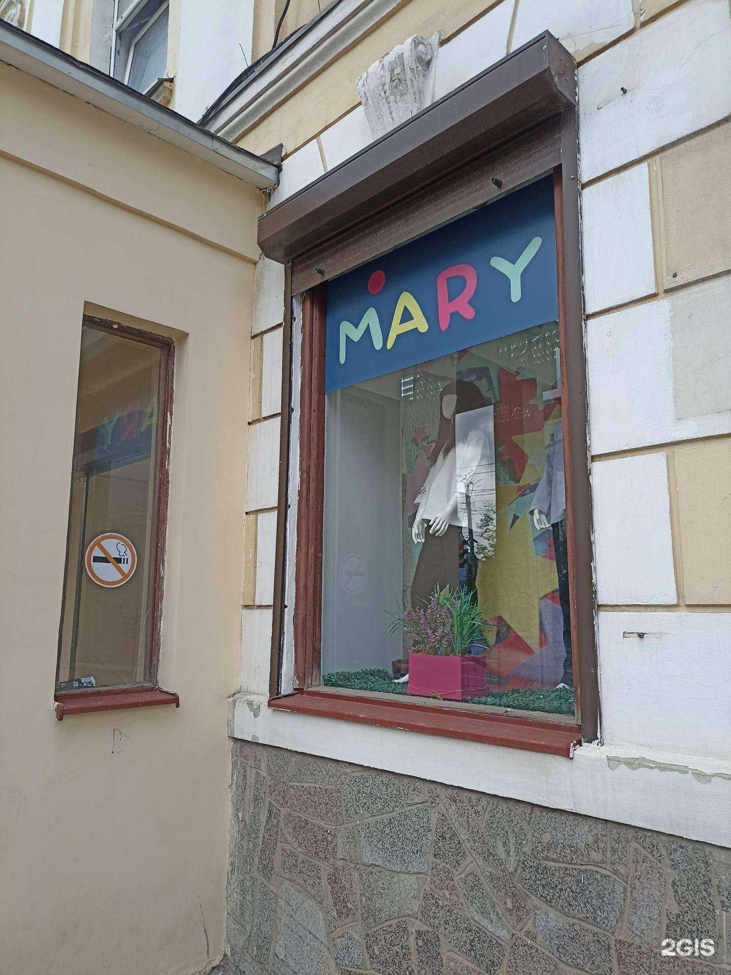 Отзывы на компанию Mary в Калуге c фото