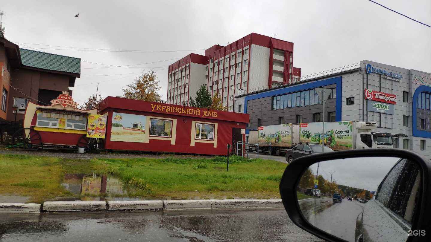 Отзывы на компанию Свежий хлеб в г. Ноябрьск c фото