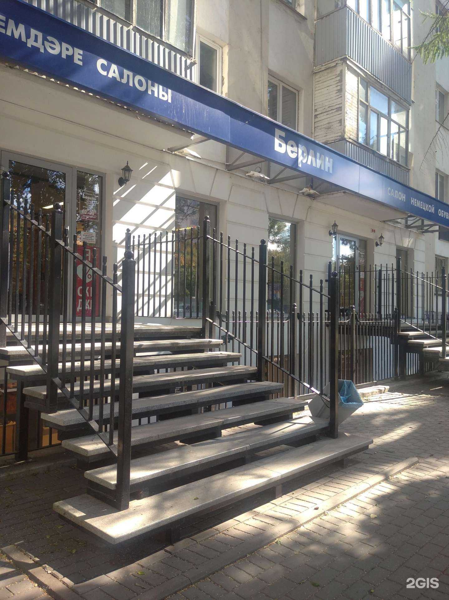 Отзывы на компанию Берлин в г. Уфа c фото