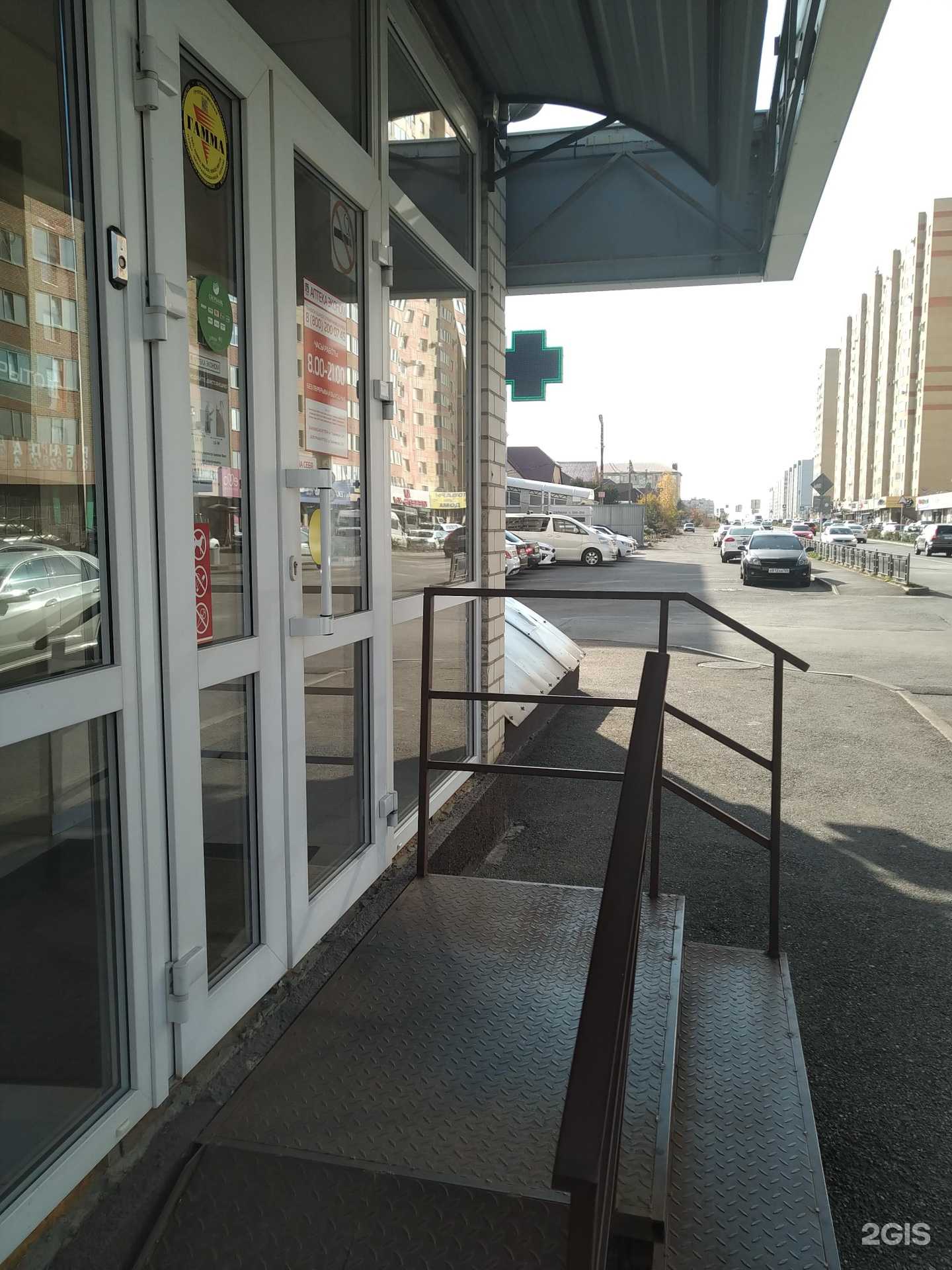 Отзывы на компанию Городская аптека в г. Ставрополь c фото