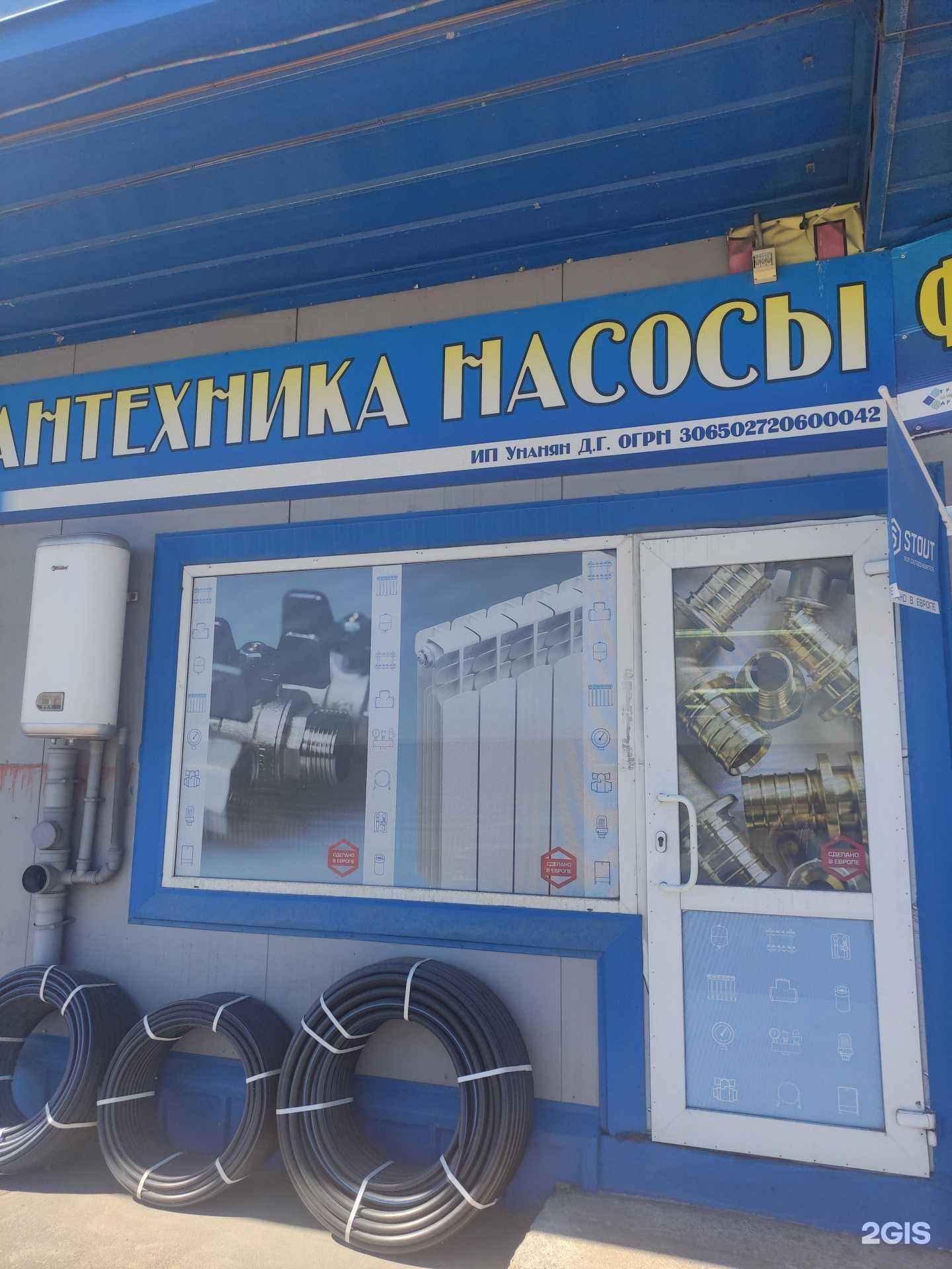 Отзывы на компанию Магазин сантехники в Люберцах c фото