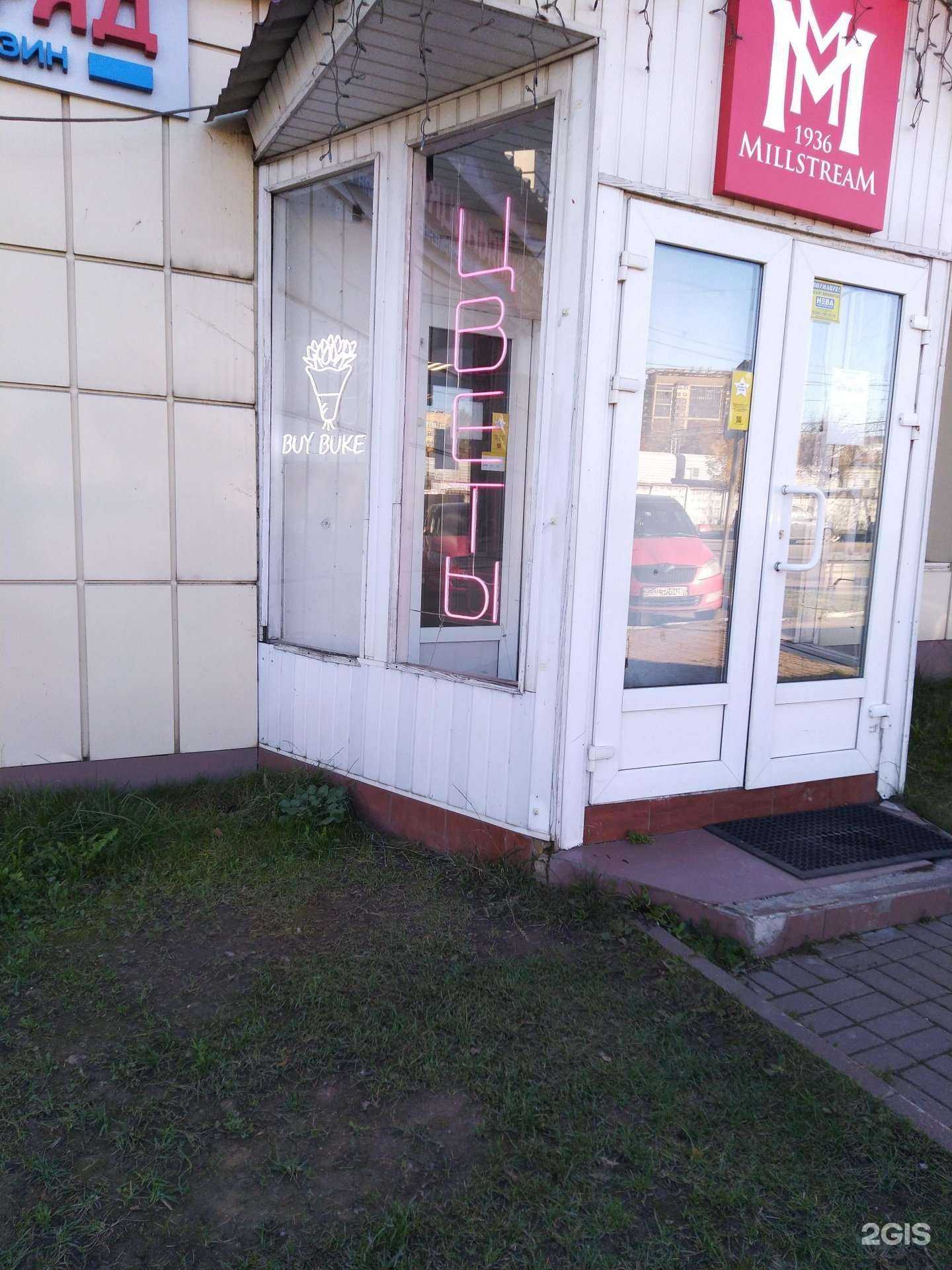 Отзывы на компанию Buy buket в г. Наро-Фоминск c фото