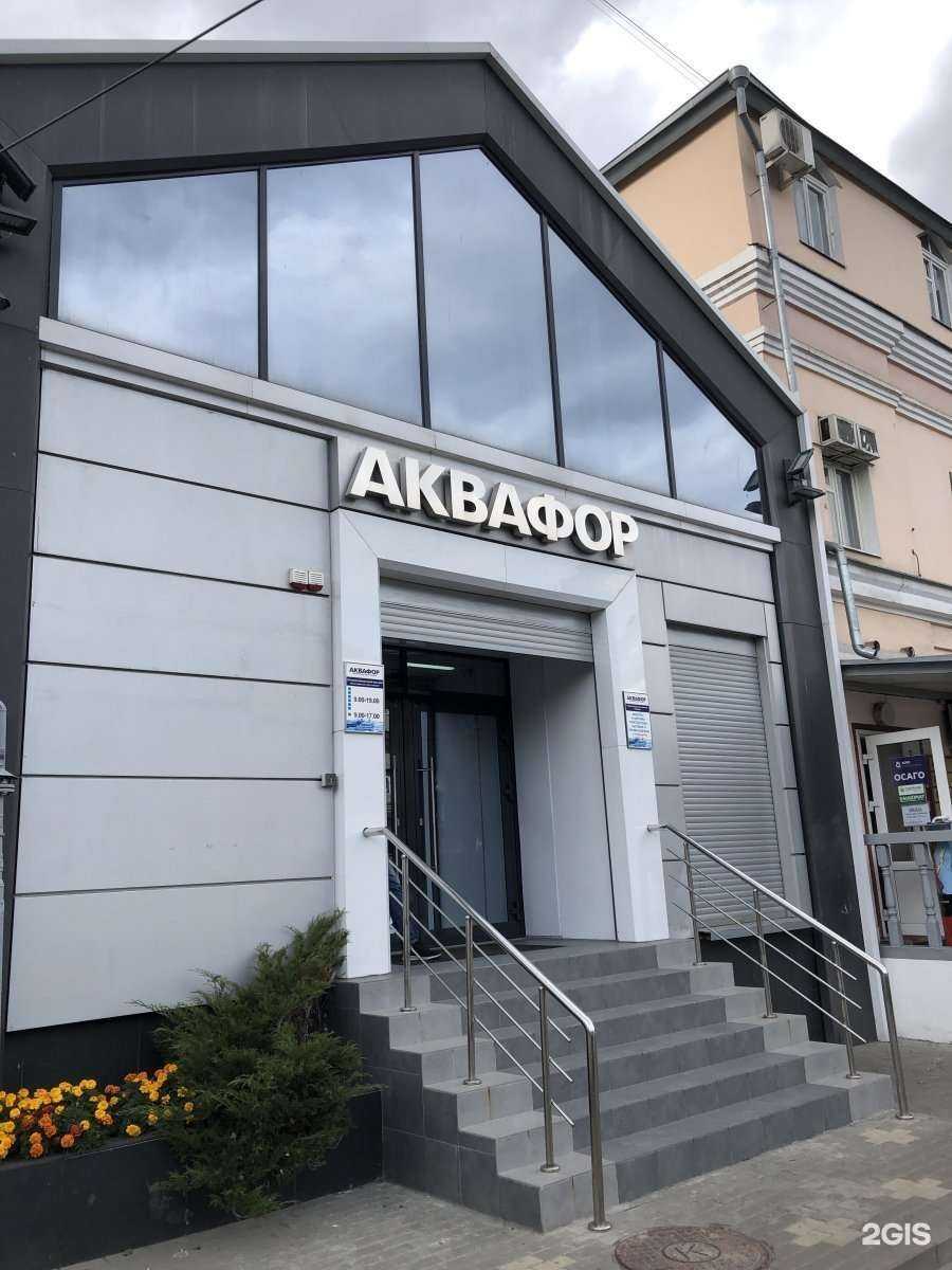 Отзывы на компанию Аквафор в Воронеже c фото - фотография 2 из 2