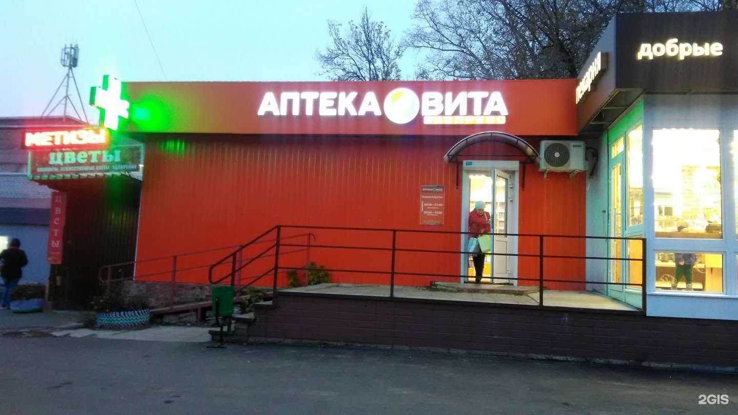 Отзывы на компанию Вита в г. Ярославль c фото