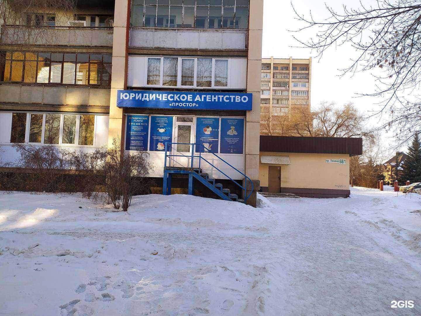 Отзывы на компанию Простор в Магнитогорске c фото