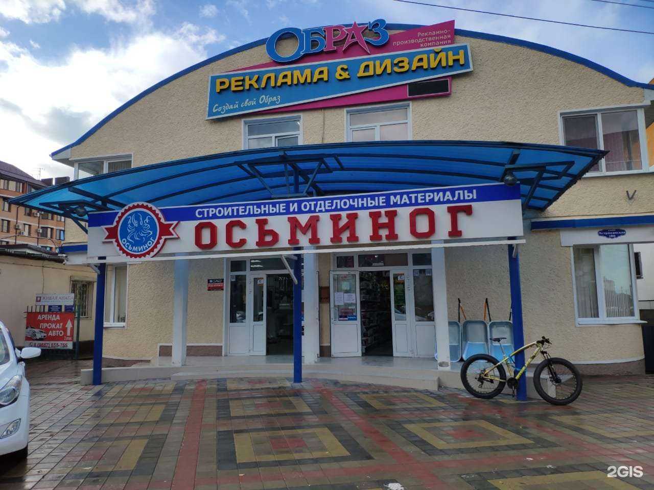 Отзывы на компанию Осьминог в г. Анапа c фото