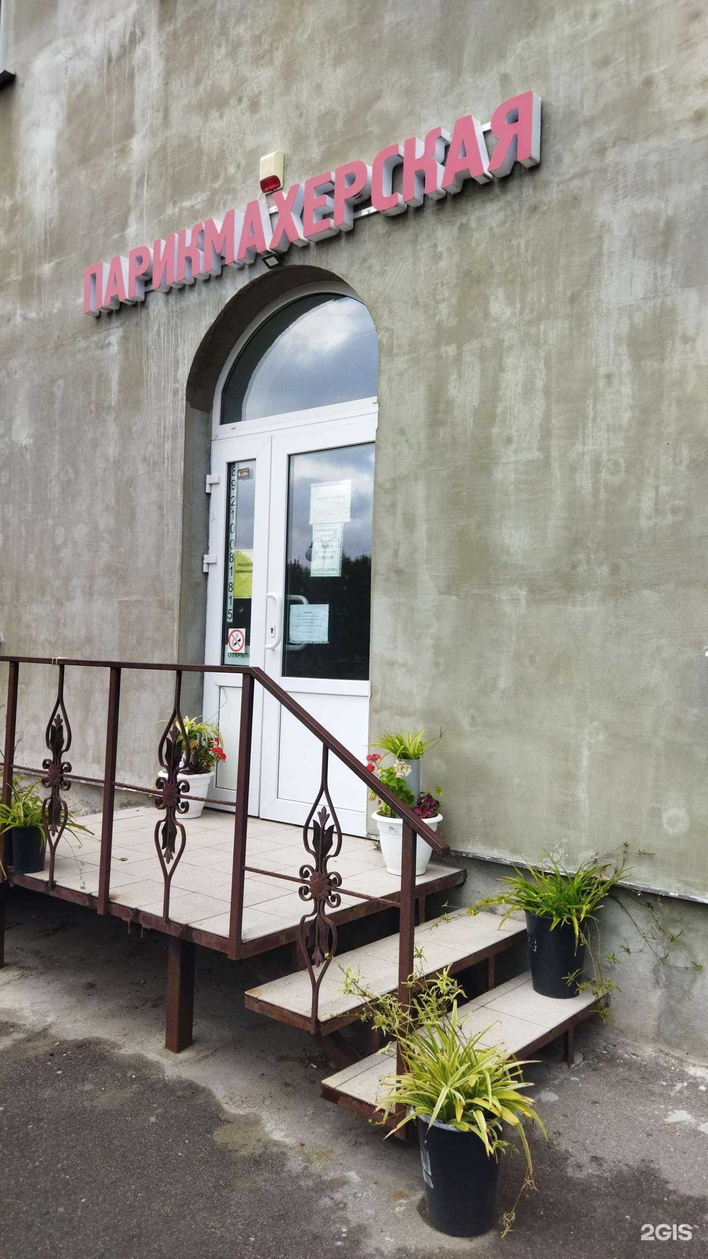 Отзывы на компанию Парикмахерская в г. Гусев c фото