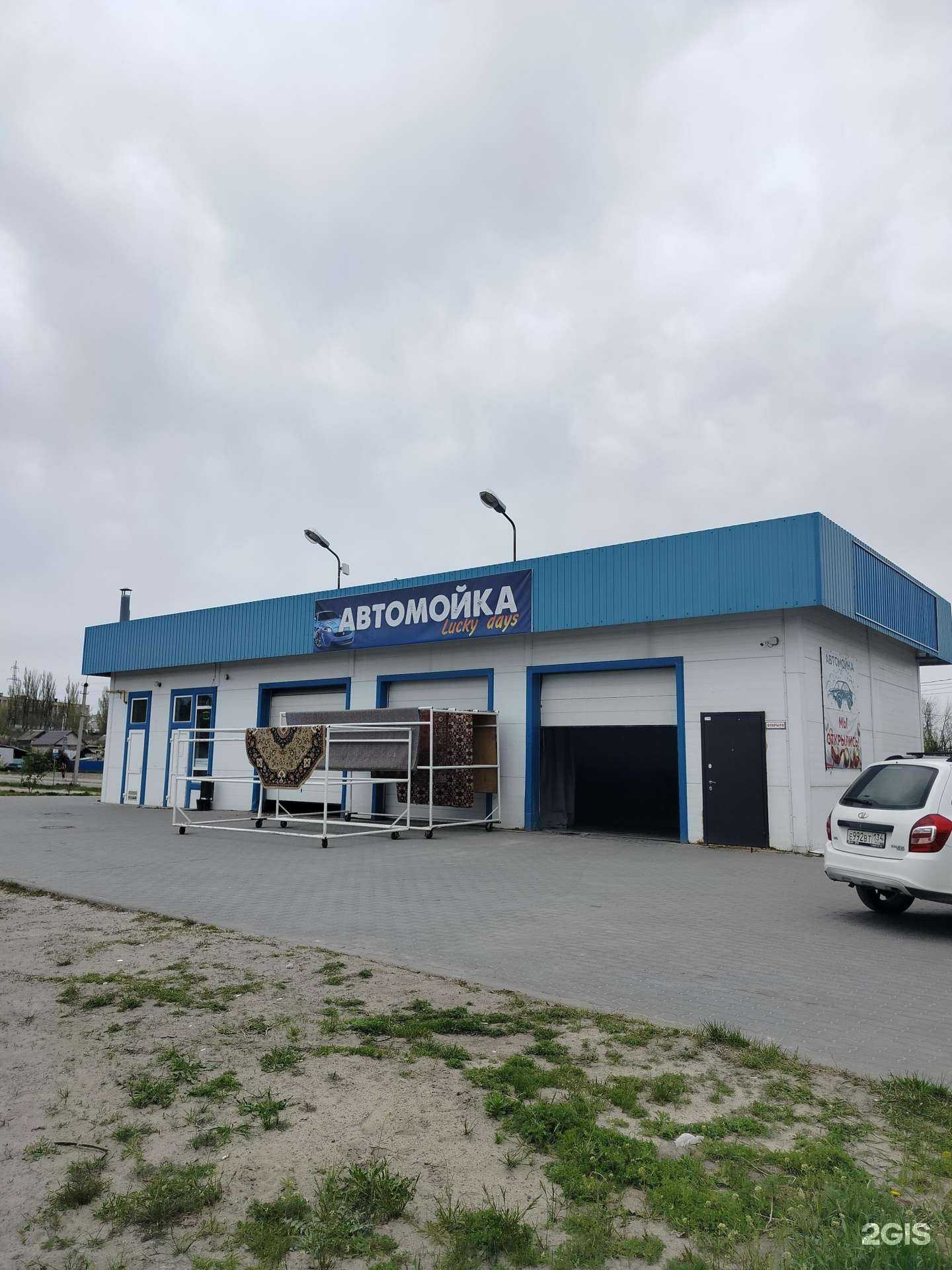 Отзывы на компанию Автомойка в Камышине c фото