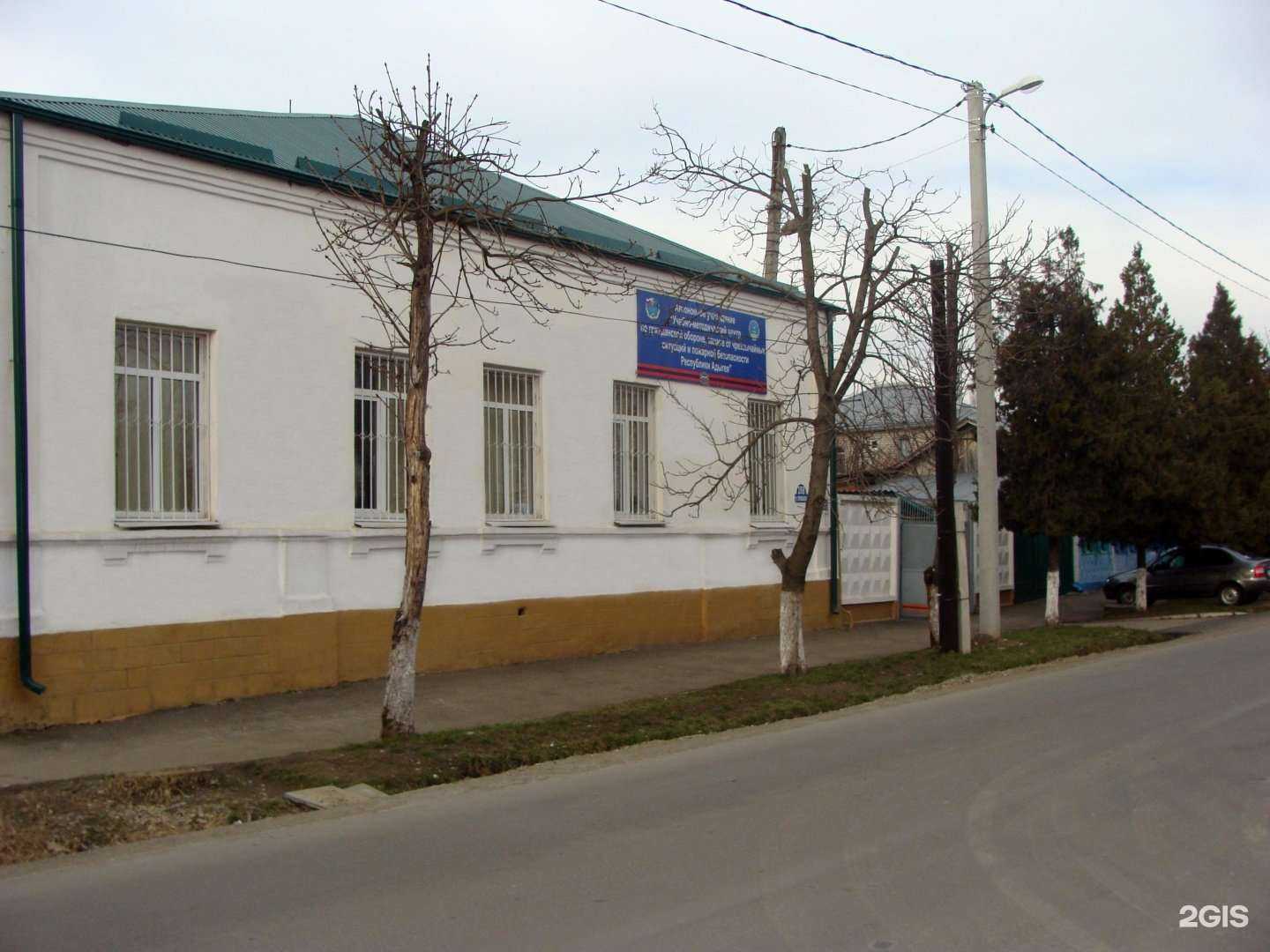 Отзывы на компанию Государственное автономное учреждение дополнительного профессионального образования (повышения квалификации) Республики Адыгея в г. Майкоп c фото