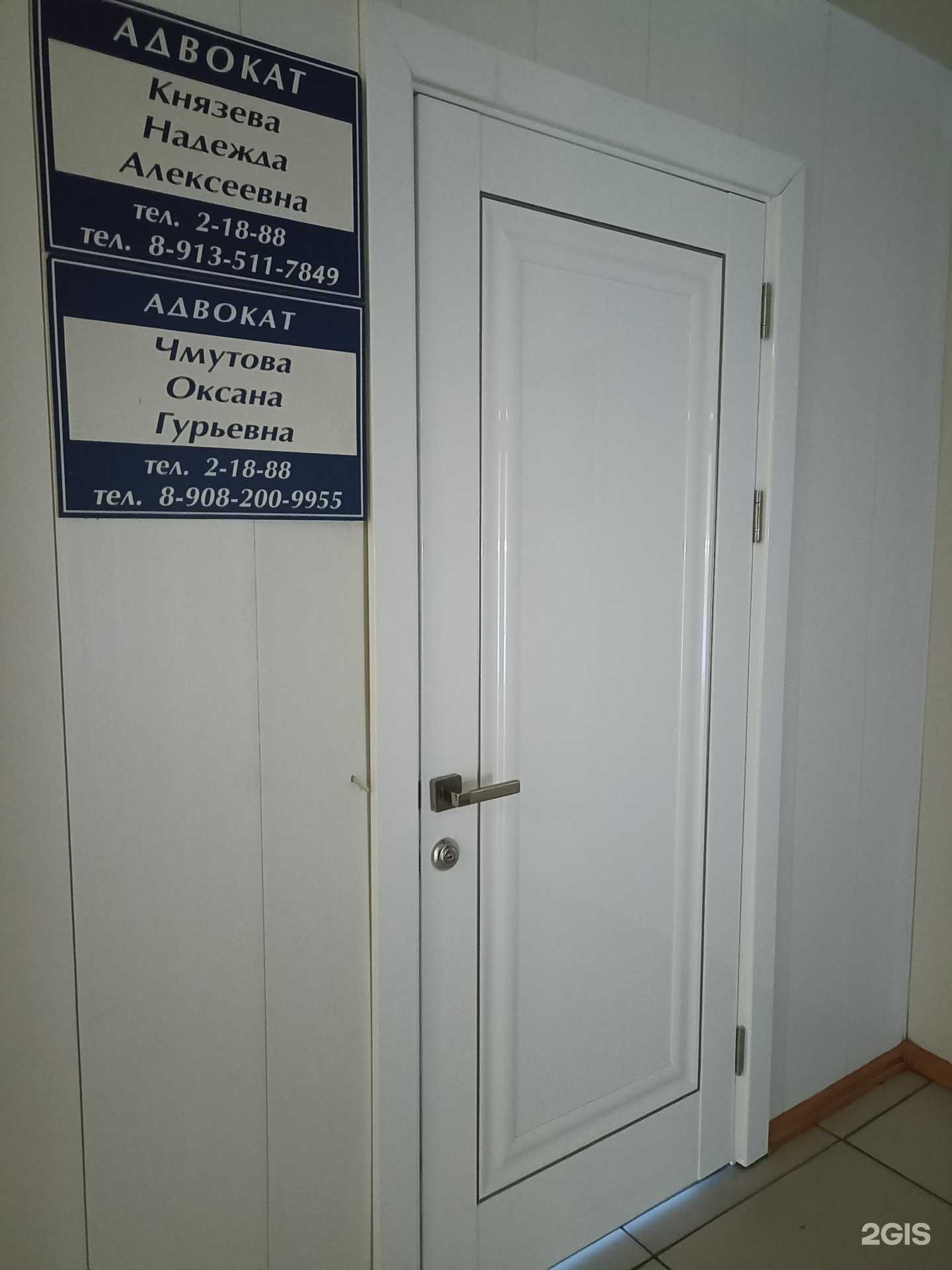 Отзывы на компанию Кабинет адвокатов Чмутовой О. Г. и Князевой Н. А. в Минусинске c фото