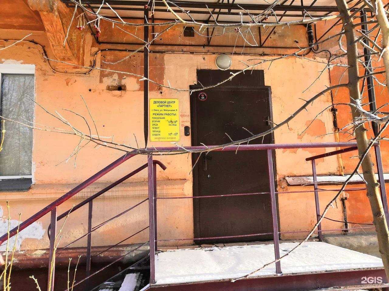 Отзывы на компанию Партнер в г. Омск c фото