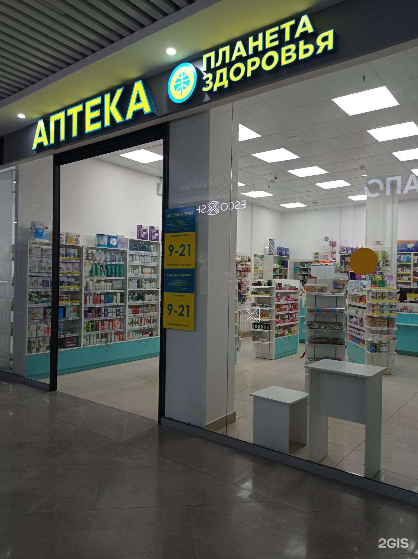 Отзывы на компанию Планета здоровья в г. Нижнекамск c фото