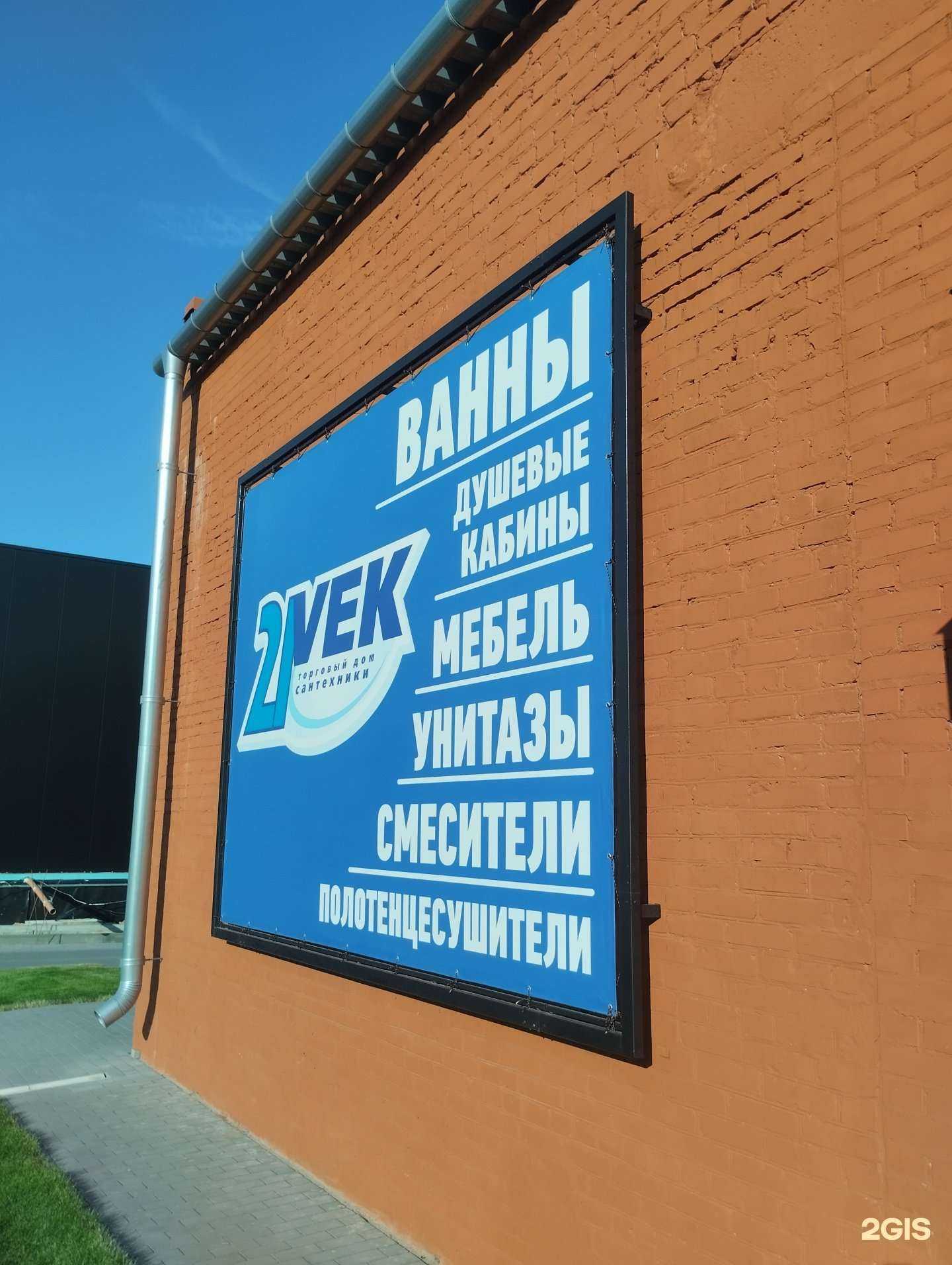 Отзывы на компанию 21 век в г. Волгоград c фото