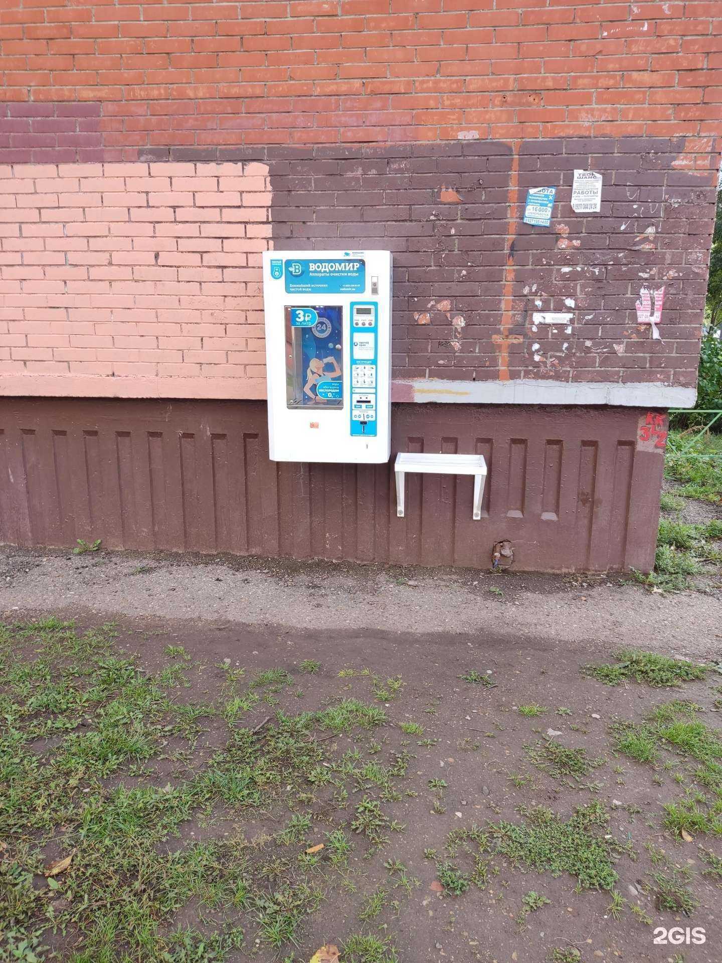 Отзывы на компанию Водомир в Уфе c фото