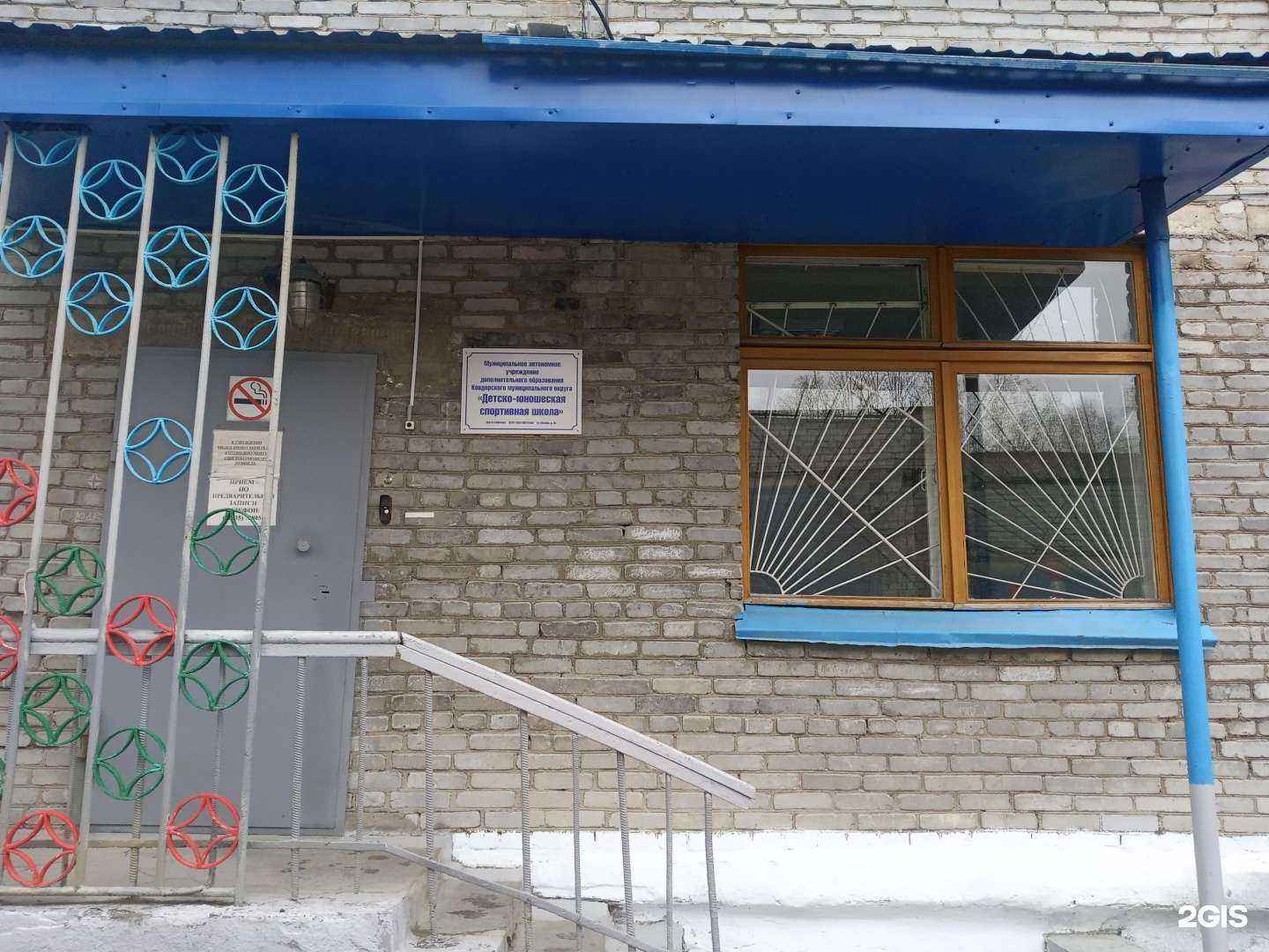 Отзывы на компанию Детско-юношеская спортивная школа в г. Ковдор c фото