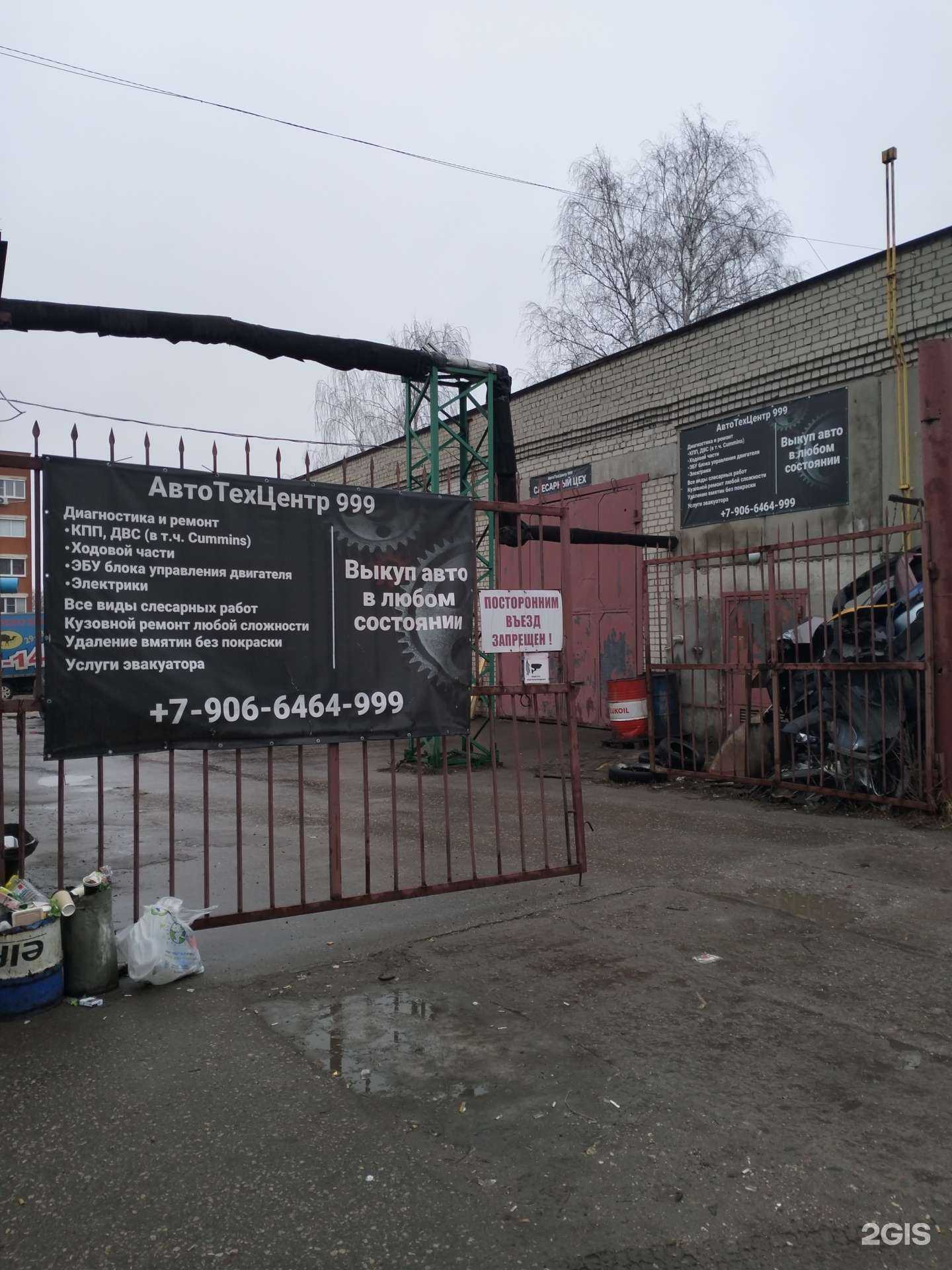 Отзывы на компанию 999 в Рязани c фото