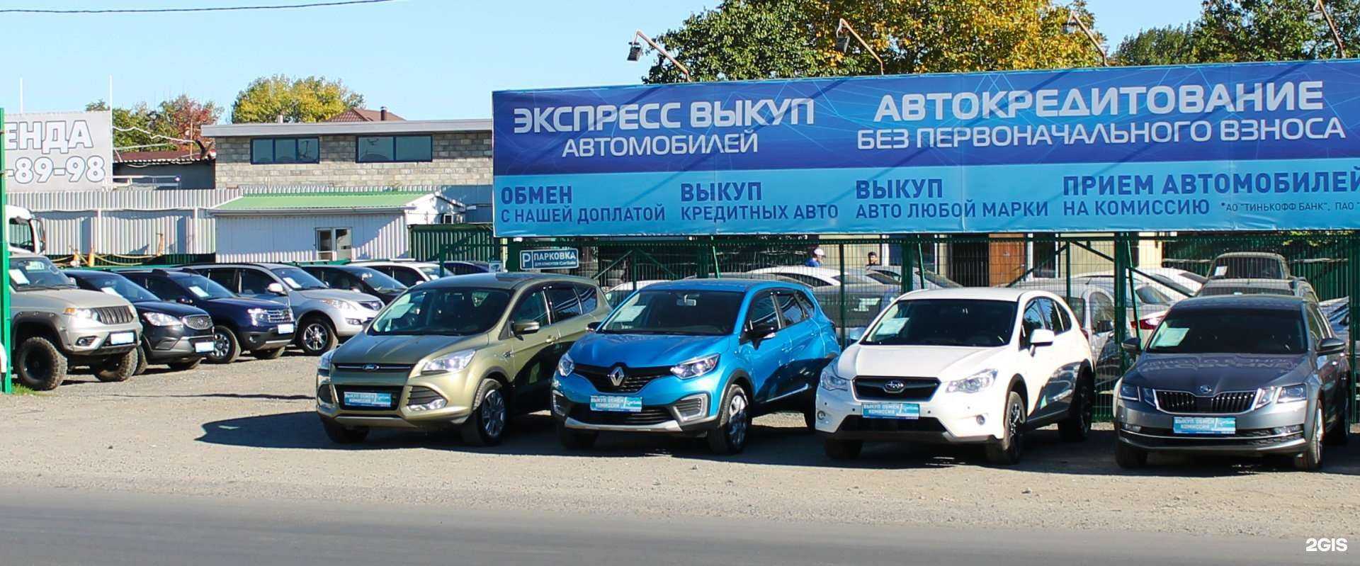 Отзывы на компанию CarSale в Ростове-на-Дону c фото