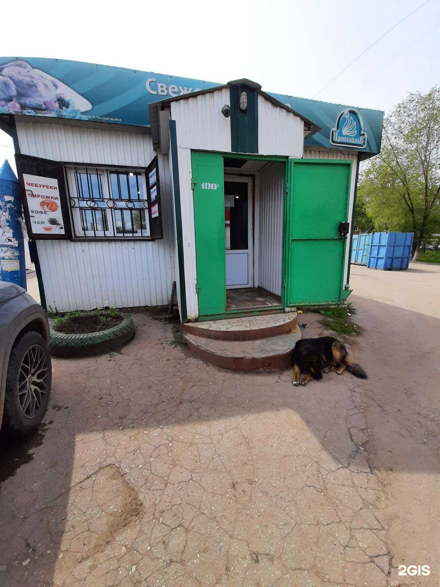 Отзывы на компанию Приосколье в Чапаевске c фото