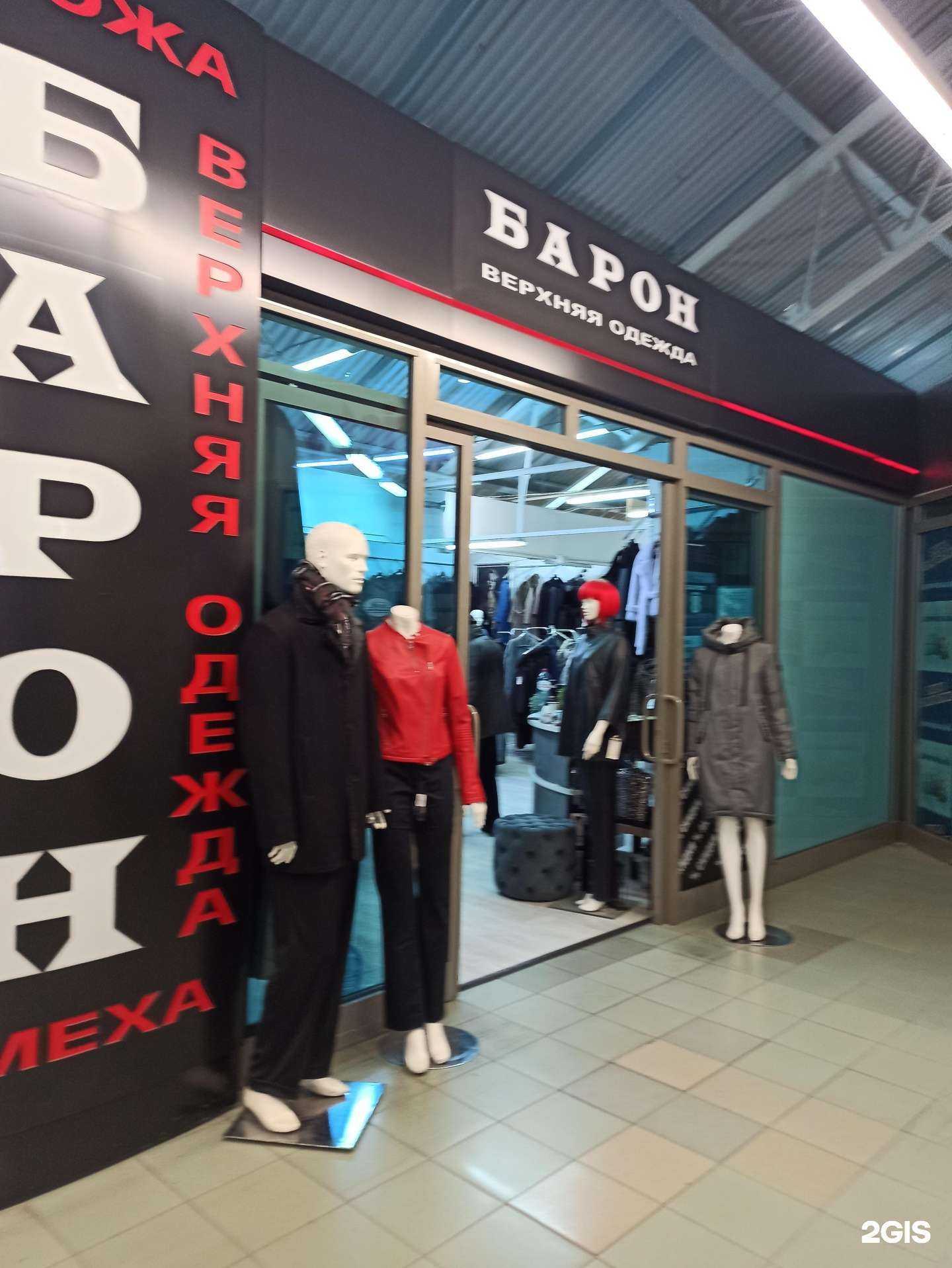 Отзывы на компанию Барон в Екатеринбурге c фото